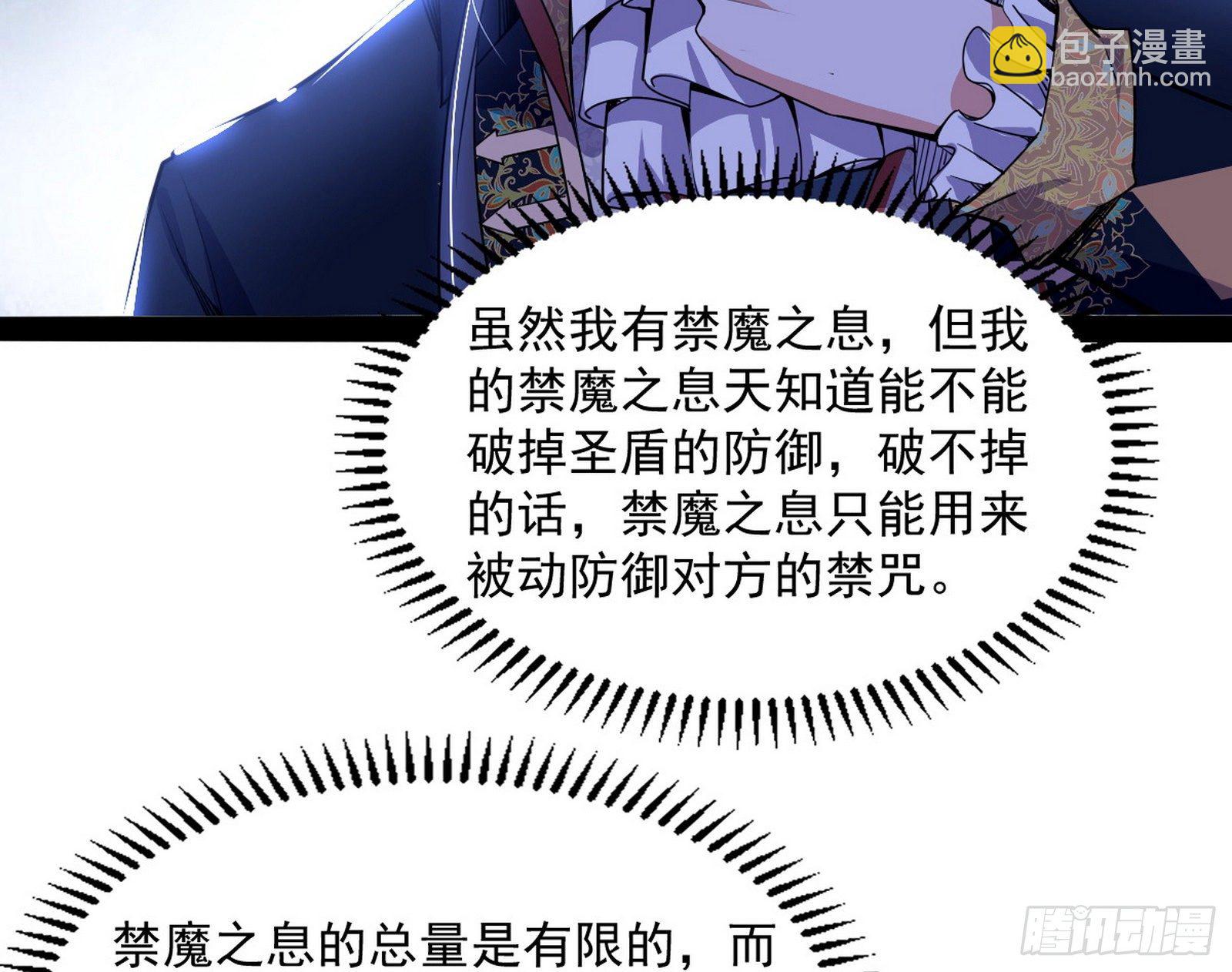 我为邪帝 - 打爆(3/4) - 7
