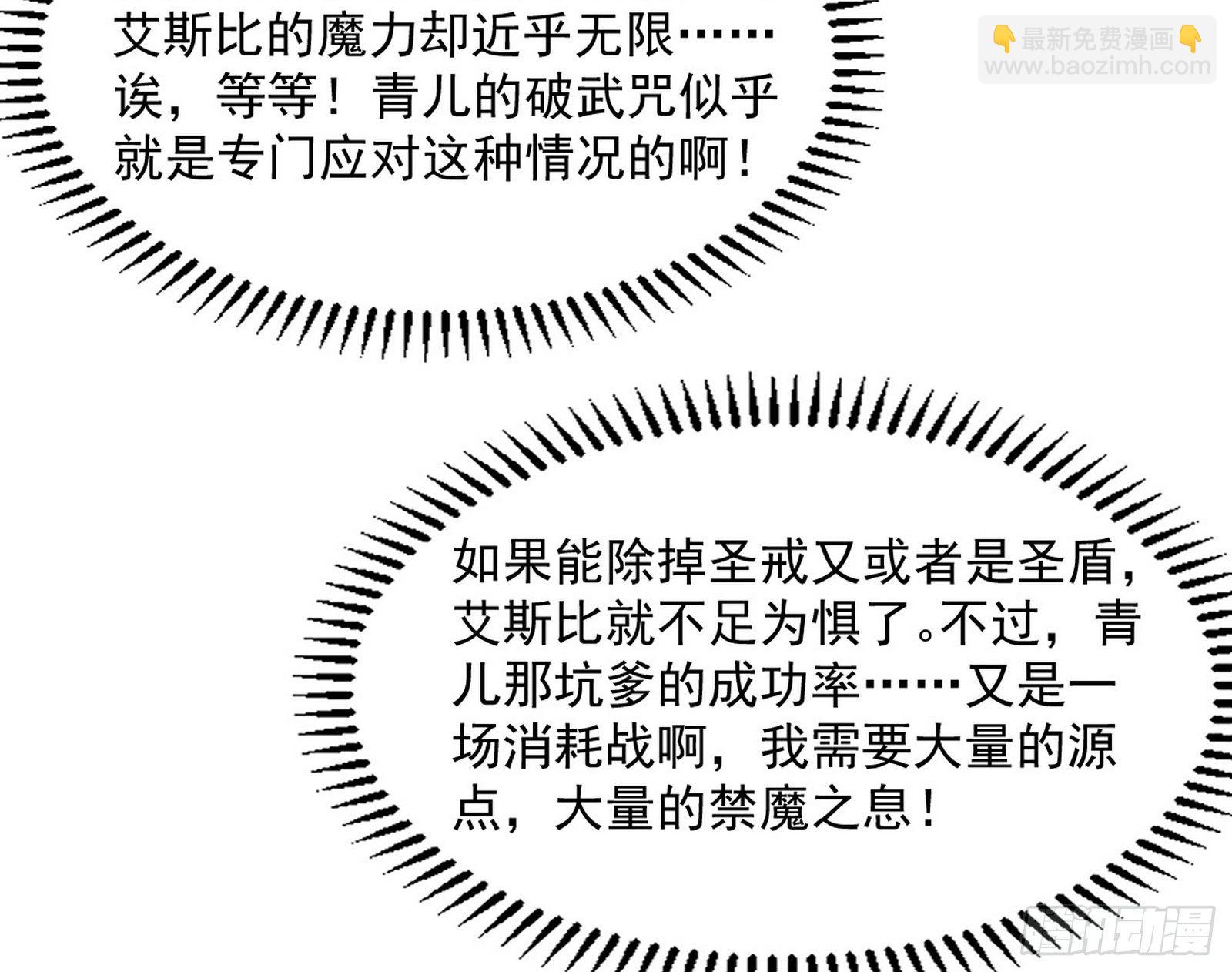 我为邪帝 - 打爆(3/4) - 8