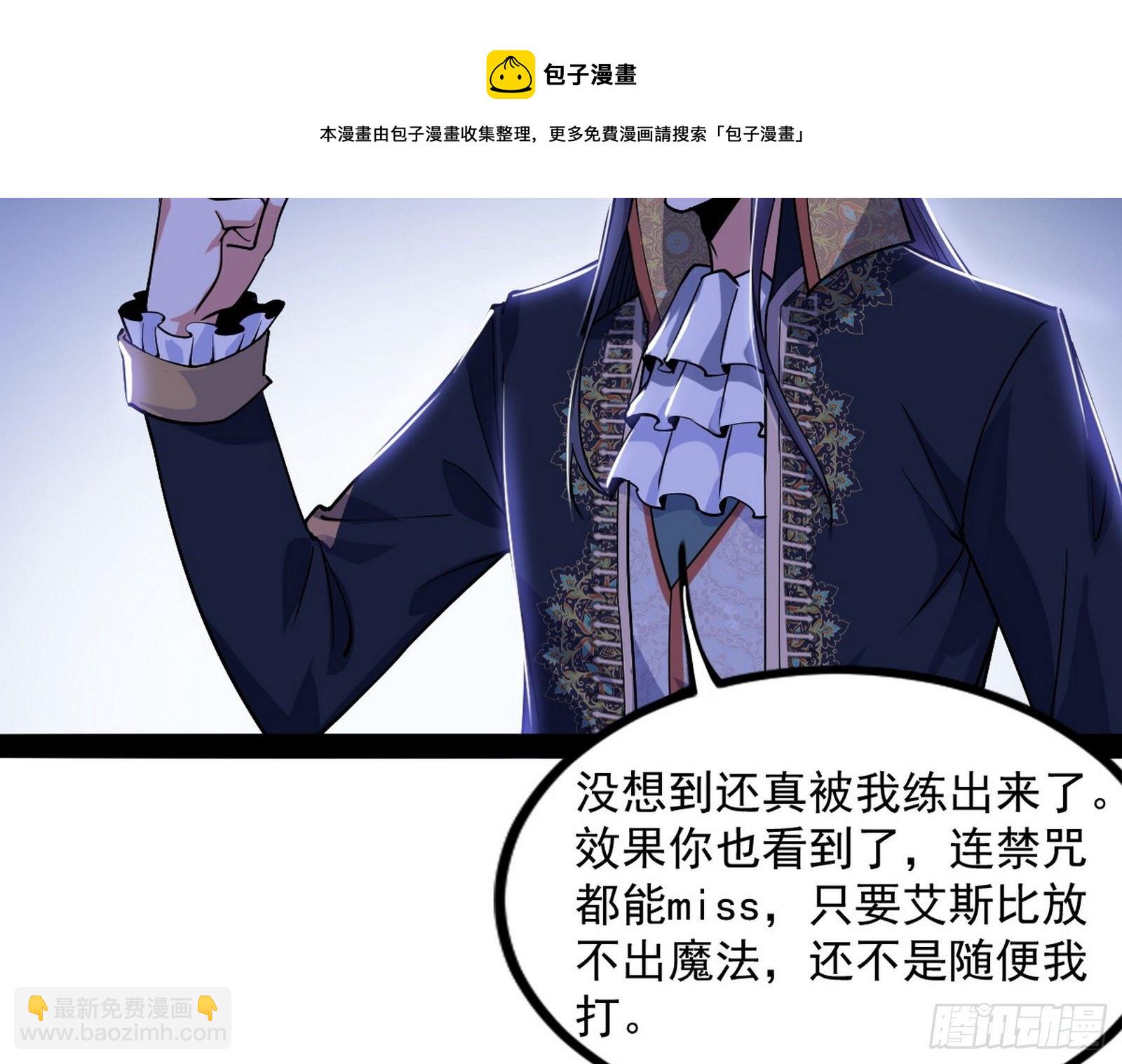 我为邪帝 - 打爆(3/4) - 5