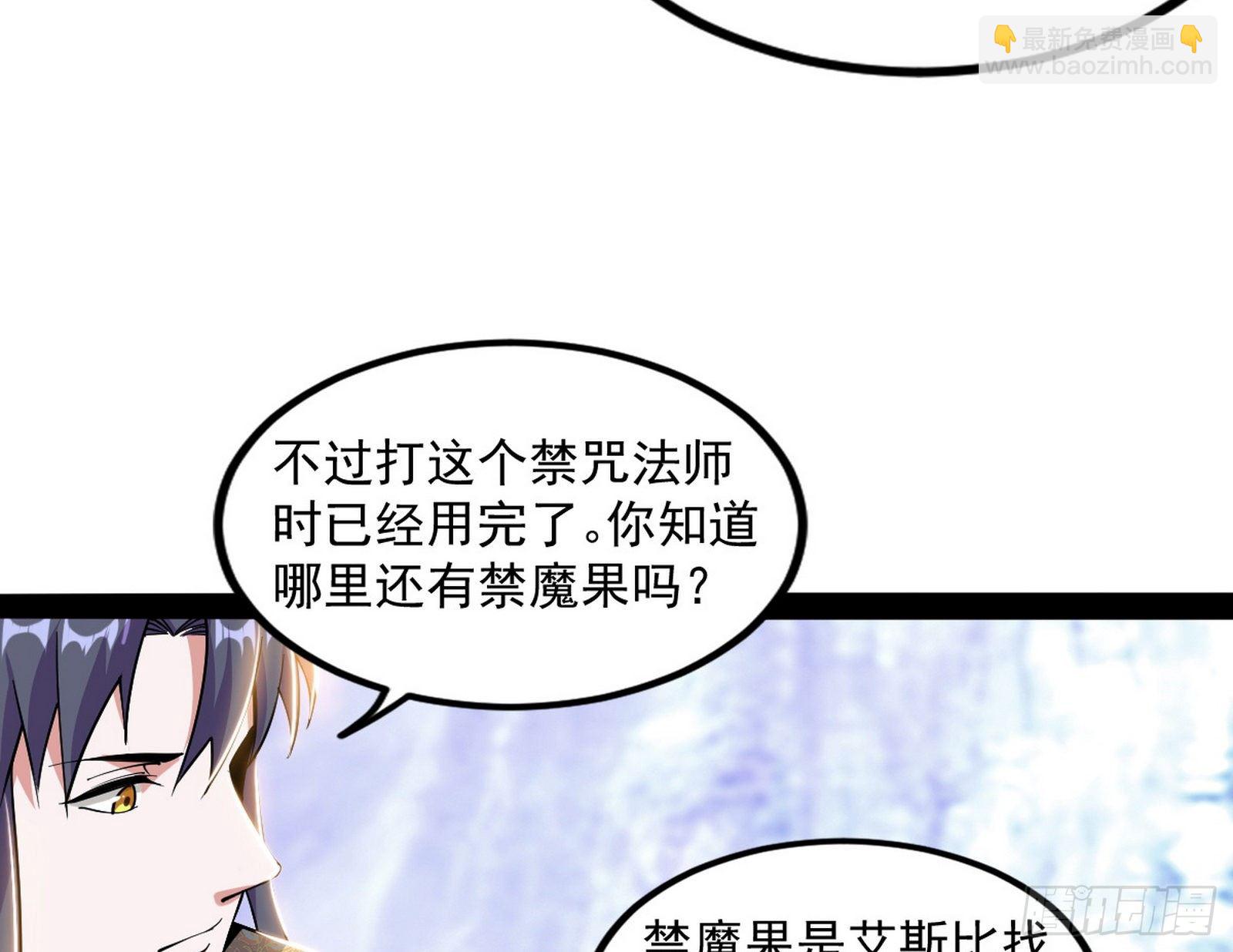 我为邪帝 - 打爆(3/4) - 6