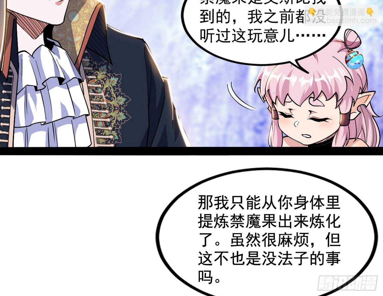 我为邪帝 - 打爆(3/4) - 7