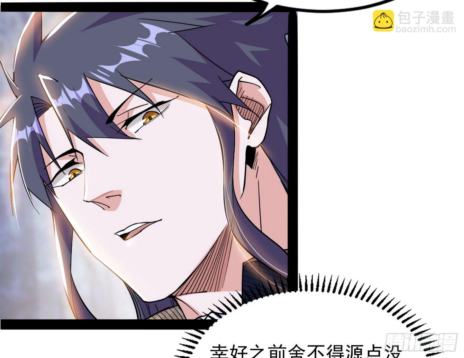 我为邪帝 - 打爆(3/4) - 8
