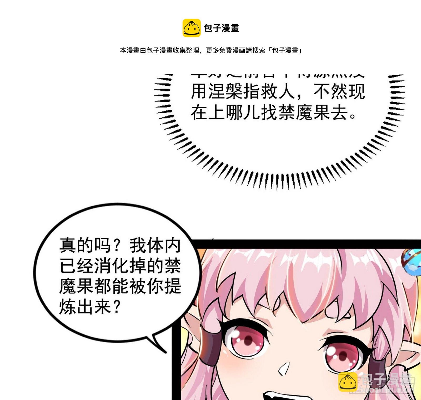我为邪帝 - 打爆(3/4) - 1