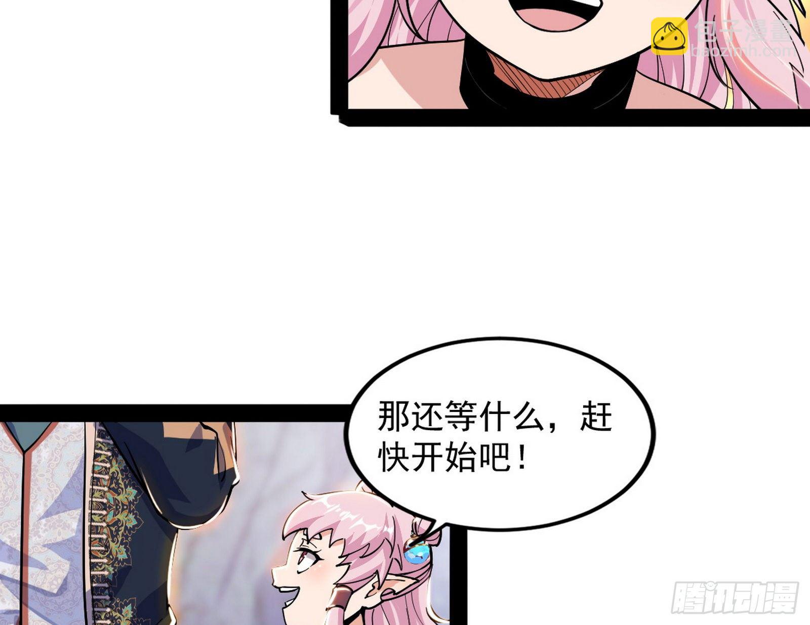 我为邪帝 - 打爆(3/4) - 2