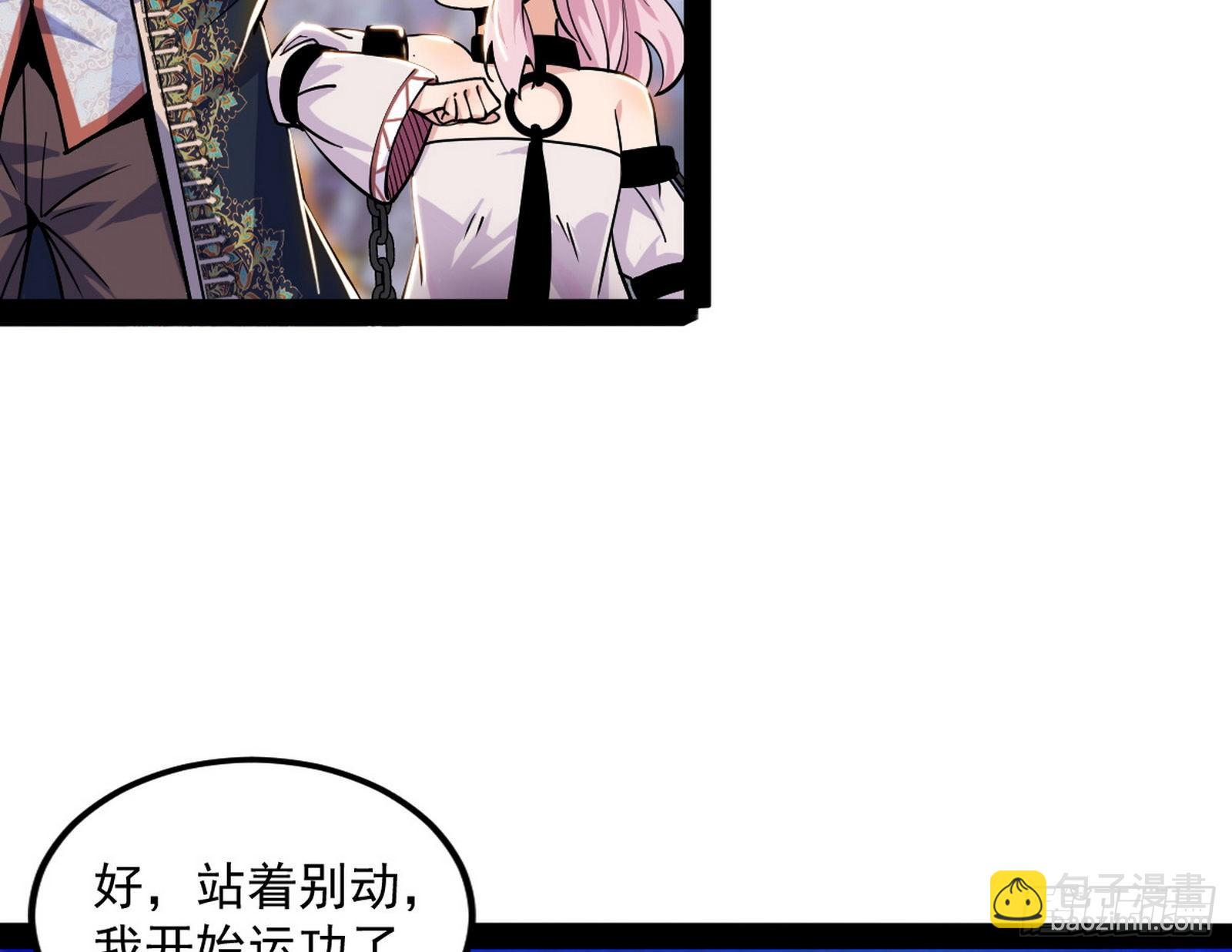 我为邪帝 - 打爆(3/4) - 3