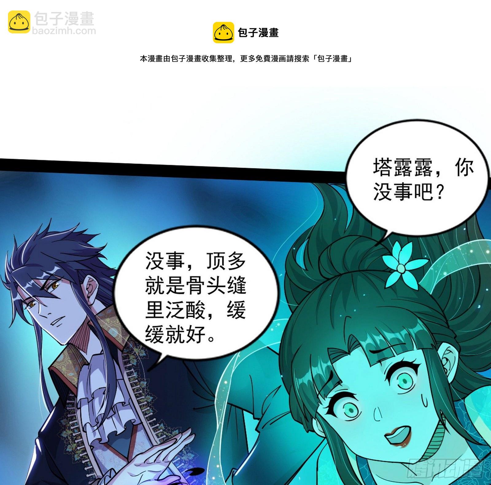 我为邪帝 - 打爆(3/4) - 1