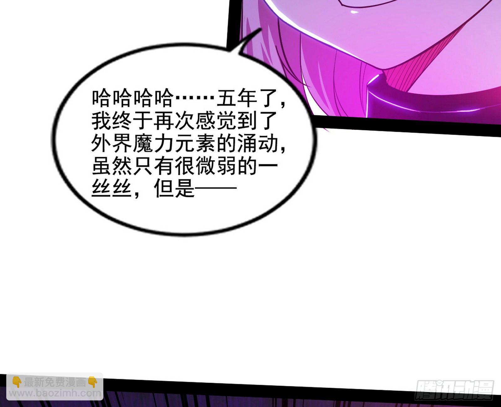 我为邪帝 - 打爆(4/4) - 3