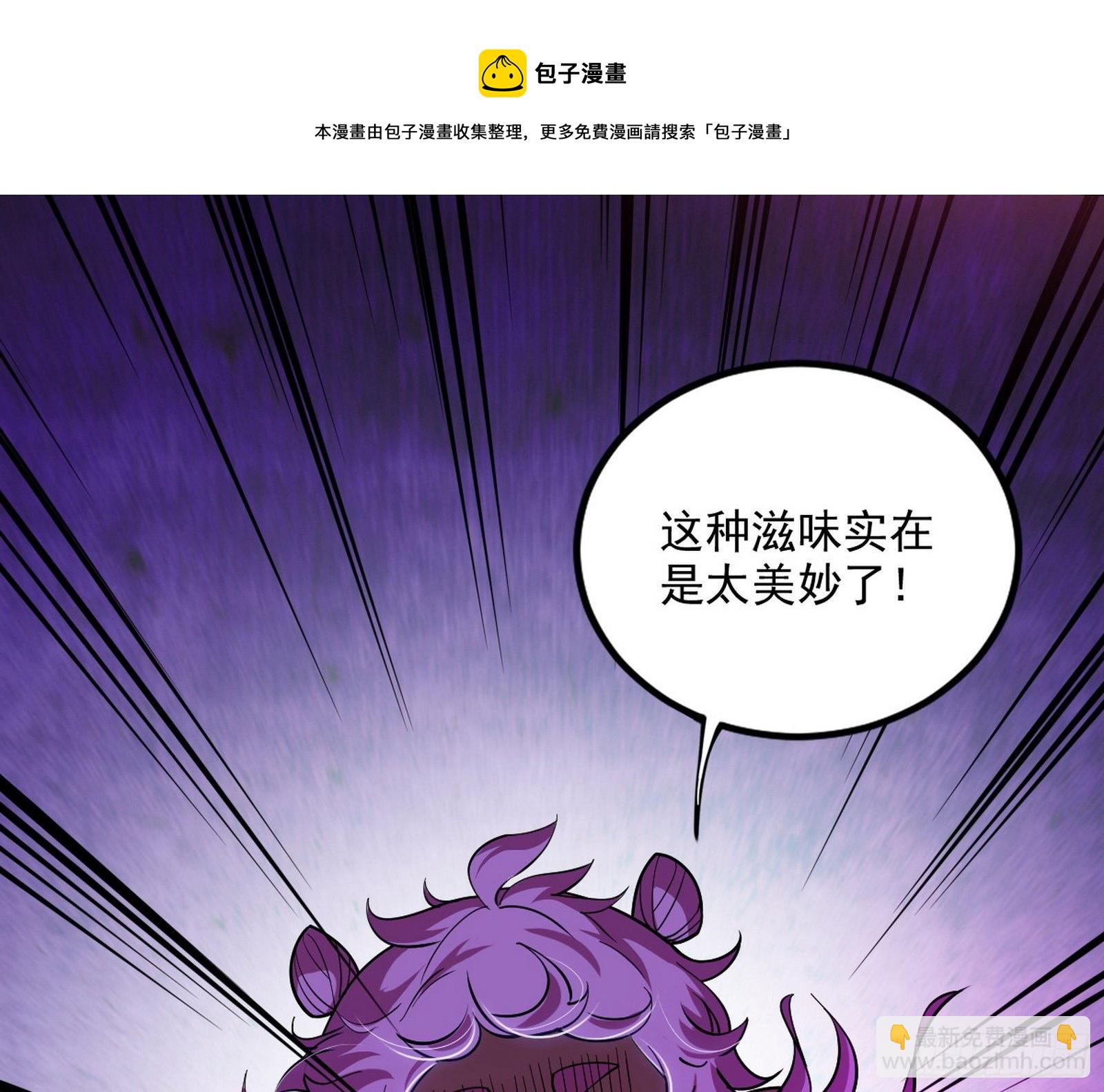 我为邪帝 - 打爆(4/4) - 1