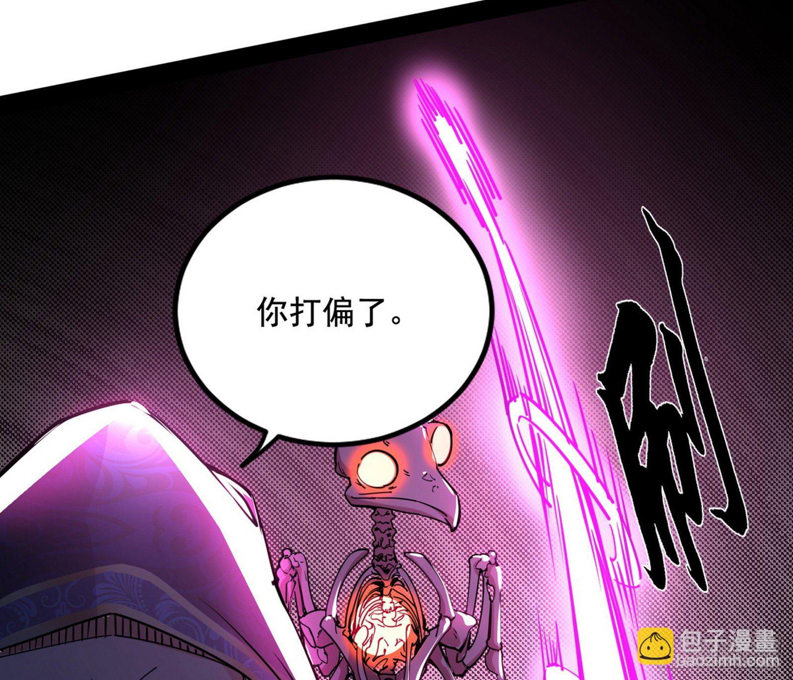 我为邪帝 - 打爆(2/4) - 1