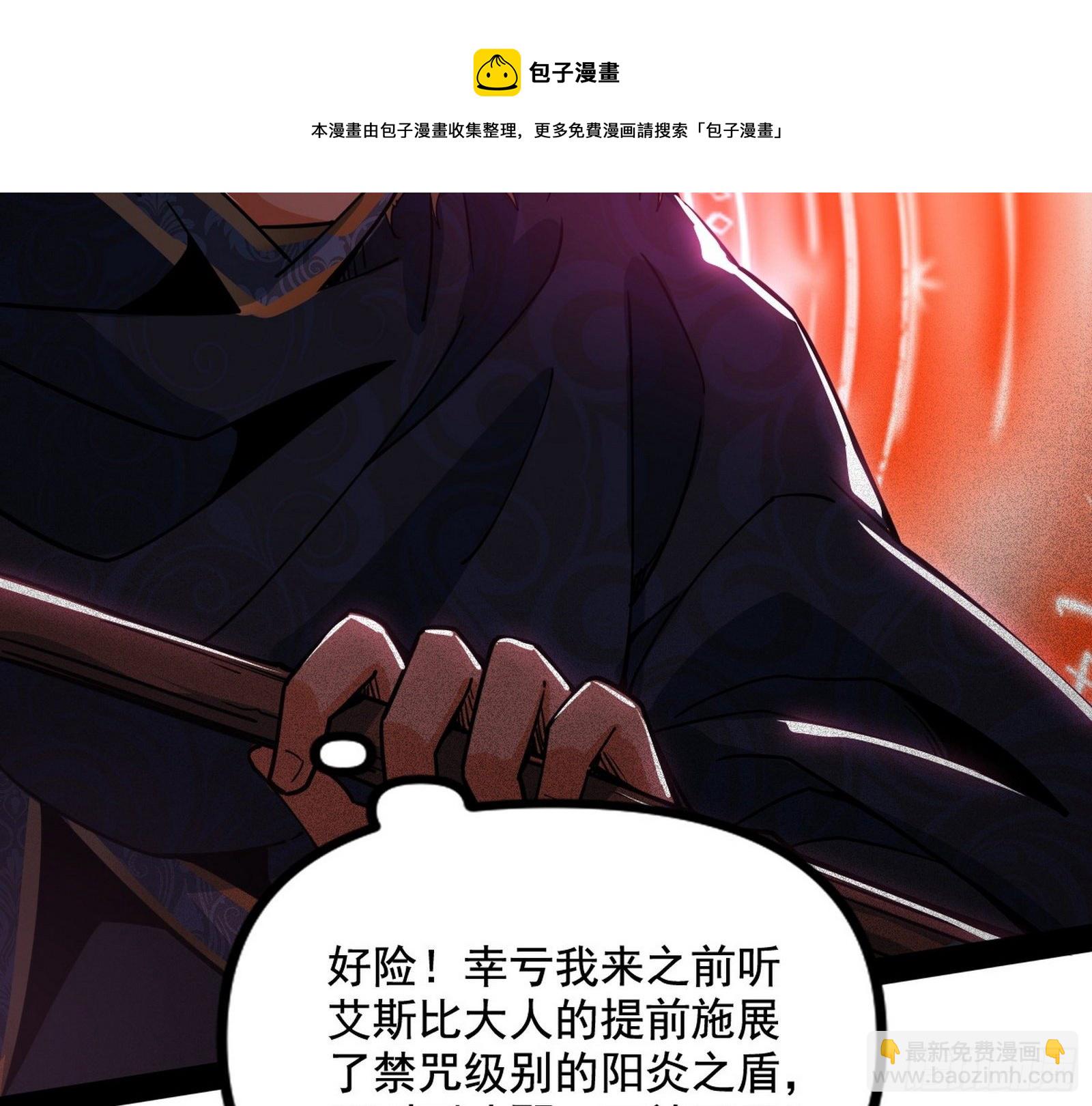 我为邪帝 - 打爆(2/4) - 3