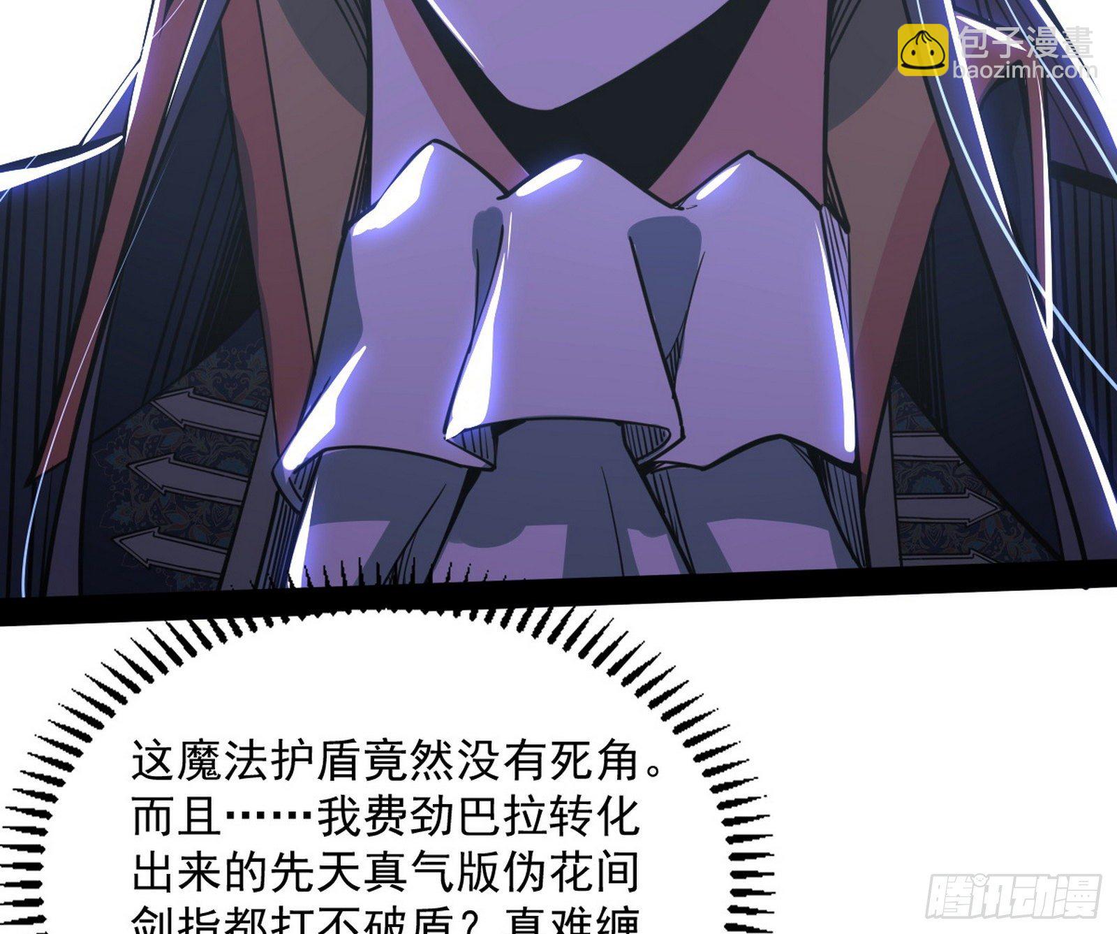 我为邪帝 - 打爆(2/4) - 6