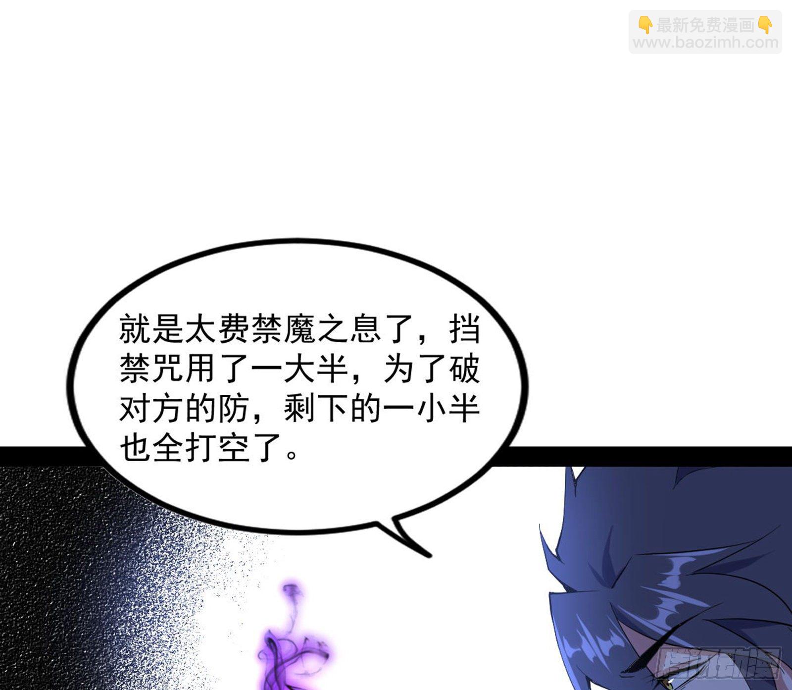 我为邪帝 - 打爆(2/4) - 5