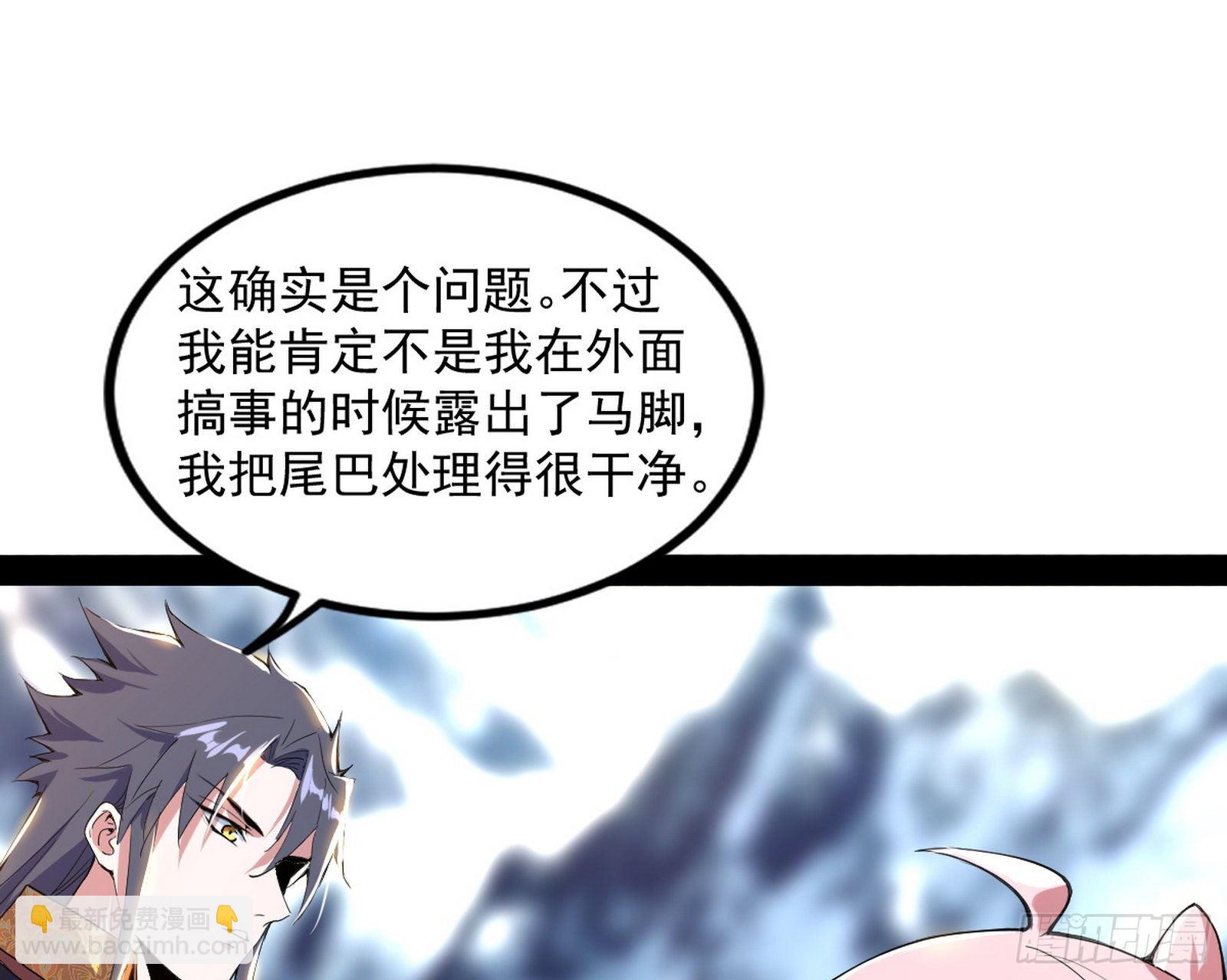 我为邪帝 - 打爆(2/4) - 6