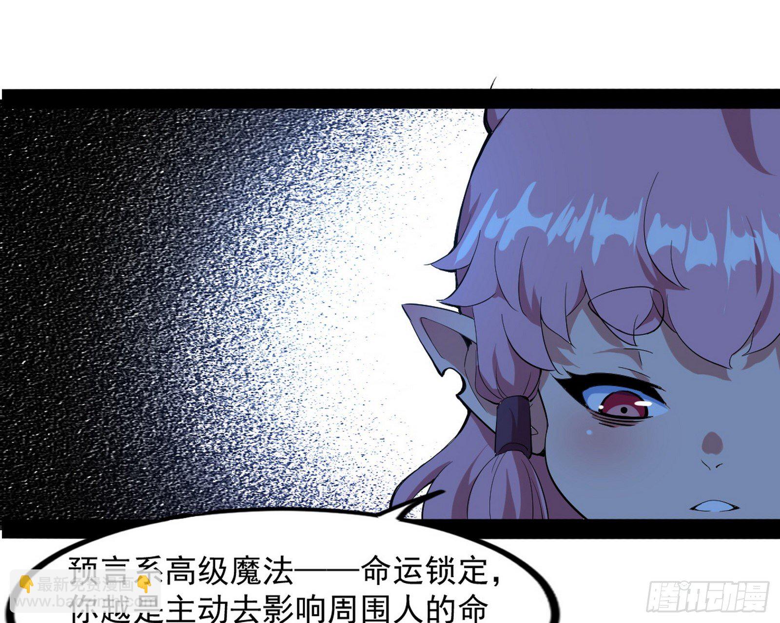 我为邪帝 - 打爆(2/4) - 4