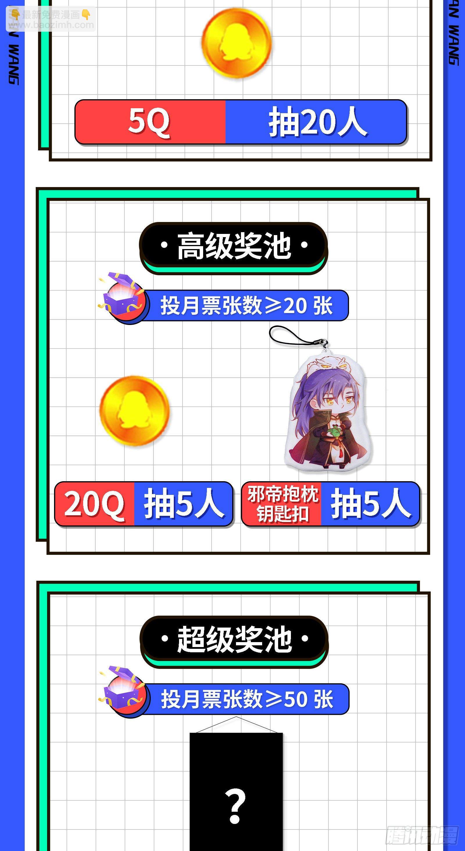 我为邪帝 - 源点暴涨(3/3) - 1