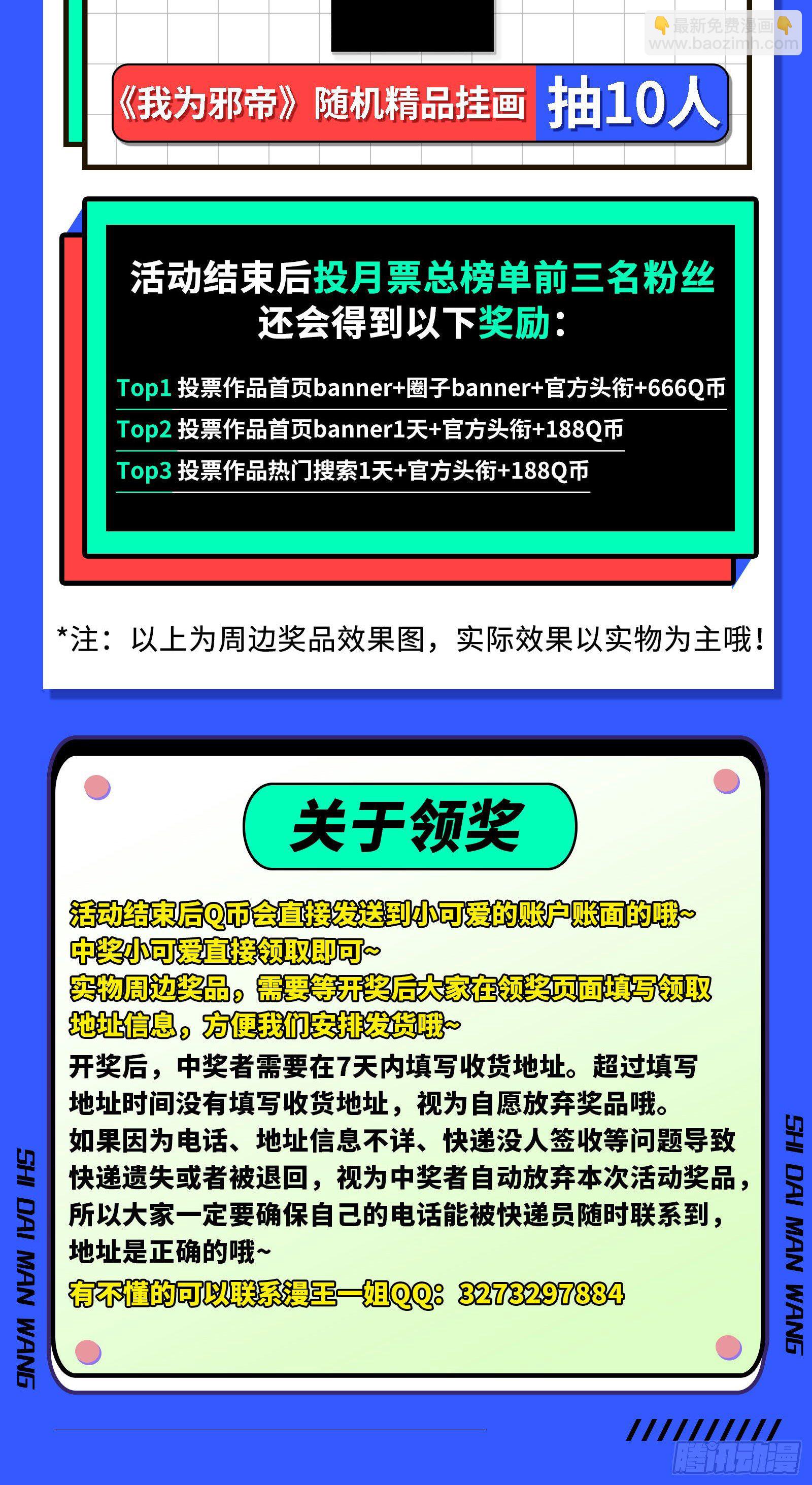 我为邪帝 - 源点暴涨(3/3) - 2