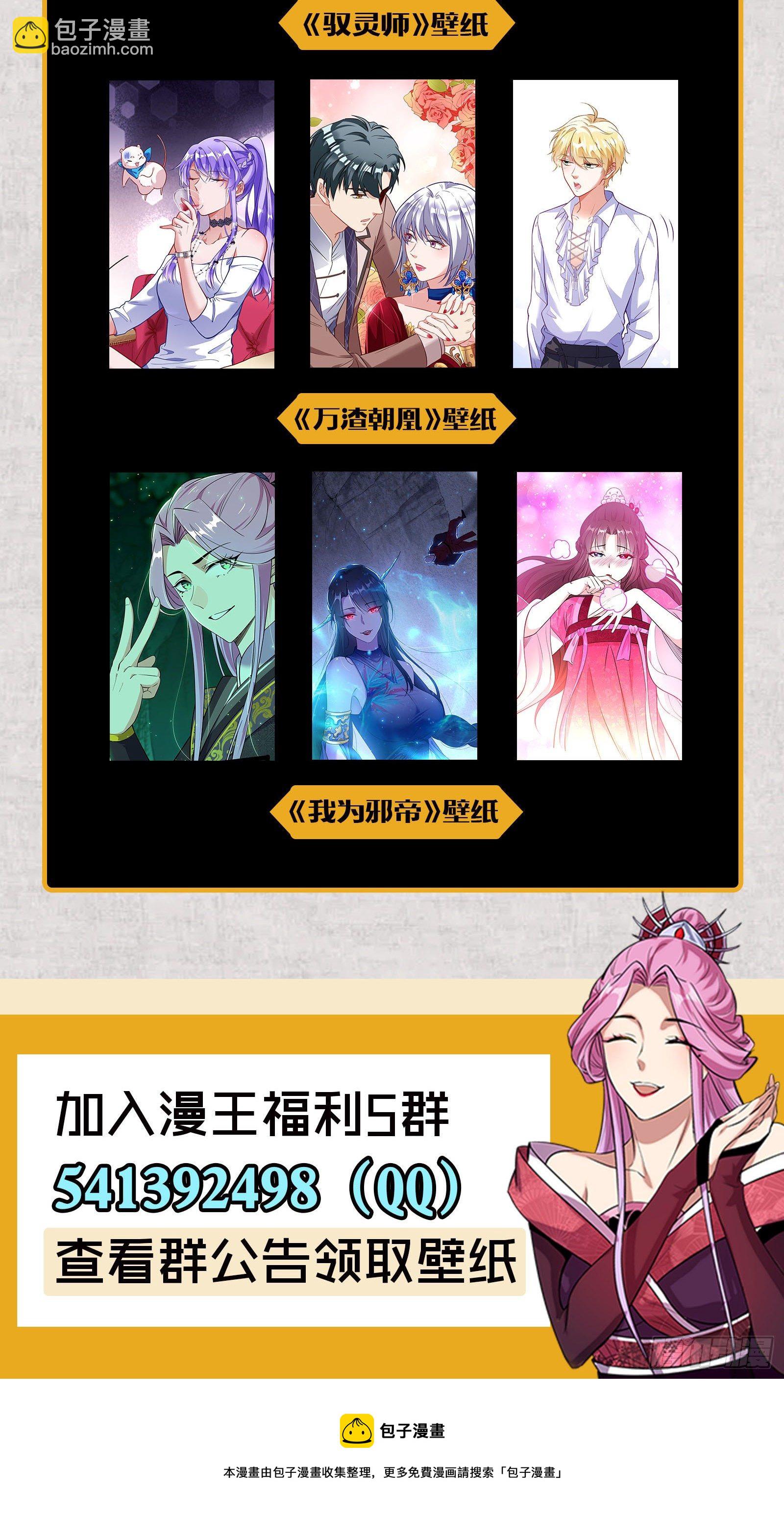 我为邪帝 - 源点暴涨(3/3) - 2