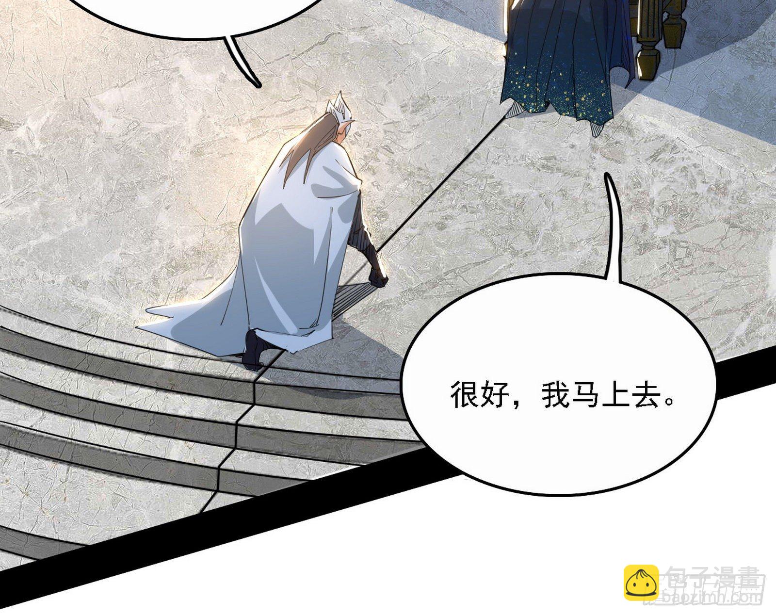 我为邪帝 - 源点暴涨(1/3) - 3