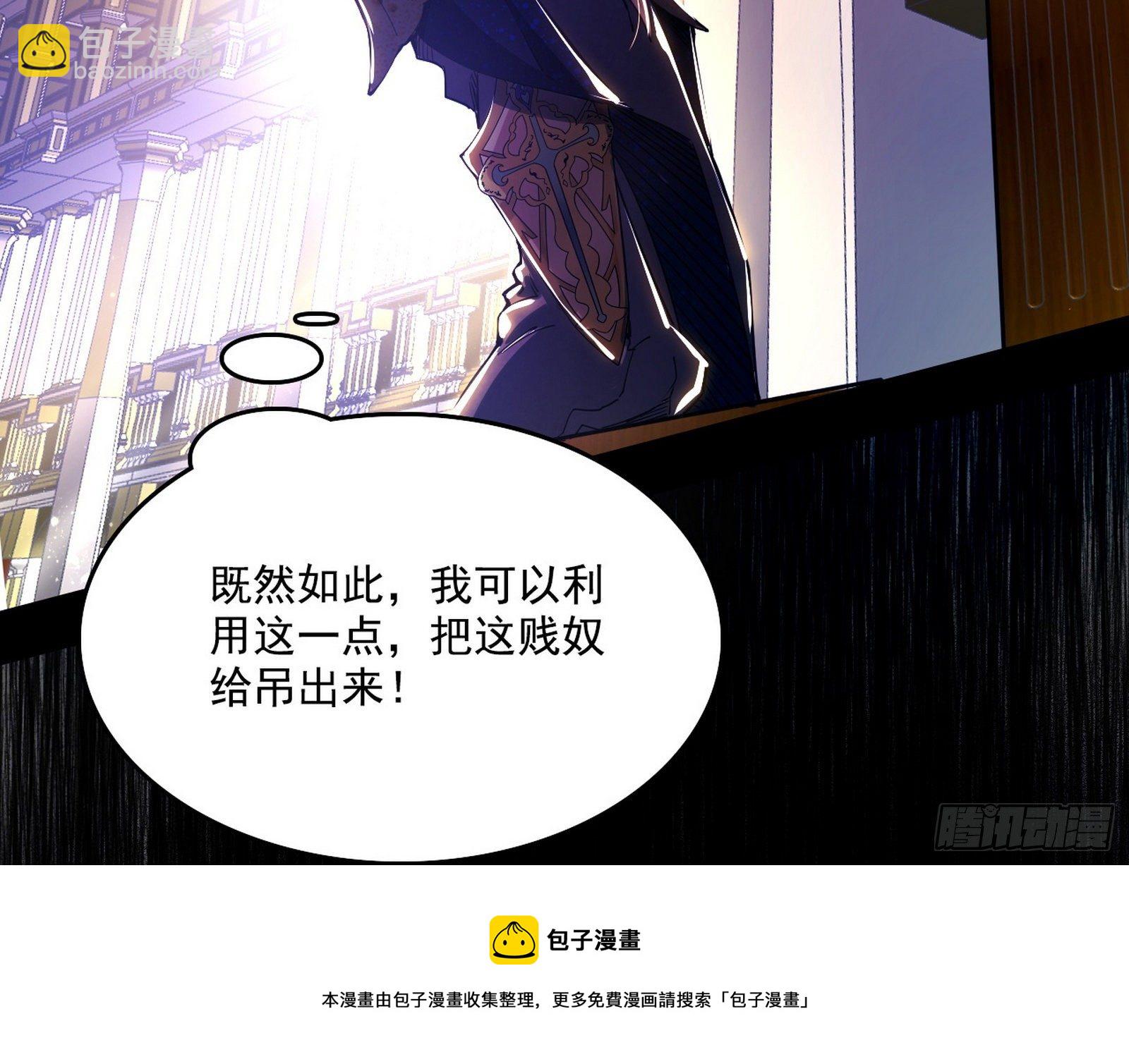 我为邪帝 - 源点暴涨(1/3) - 5