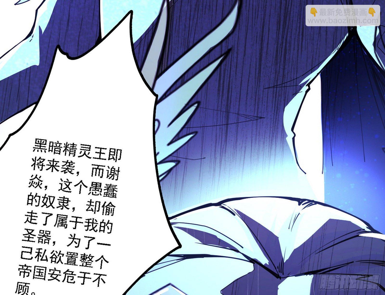 我为邪帝 - 源点暴涨(1/3) - 3