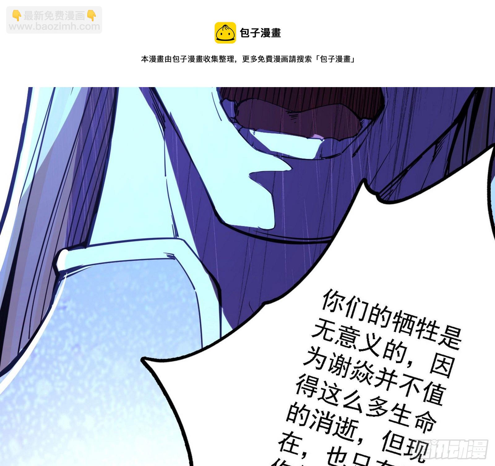 我为邪帝 - 源点暴涨(1/3) - 5