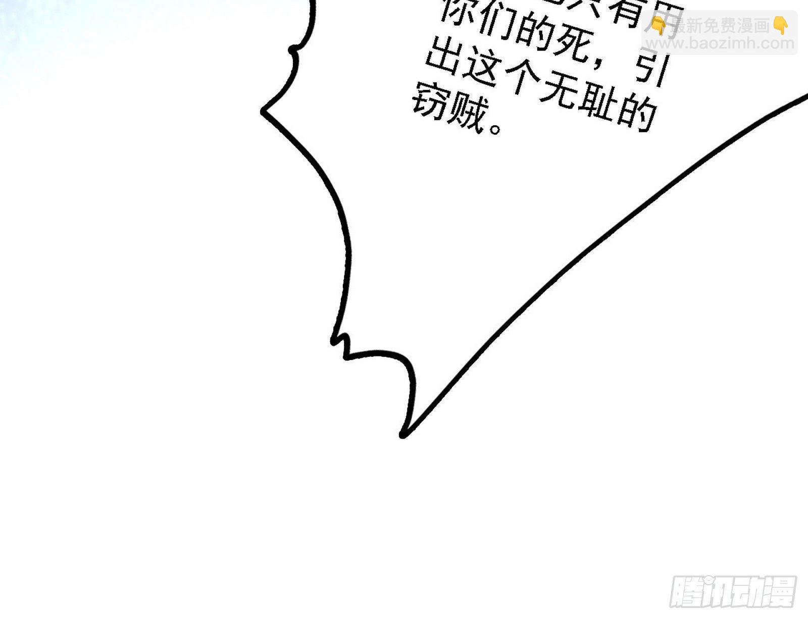 我为邪帝 - 源点暴涨(1/3) - 6