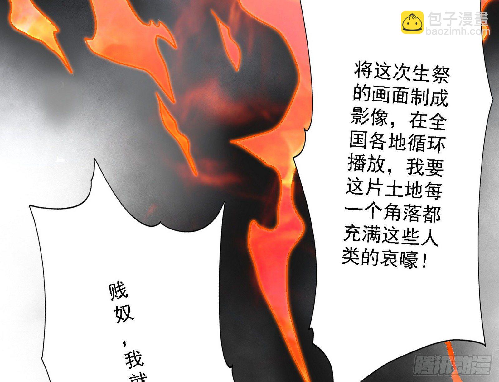 我为邪帝 - 源点暴涨(1/3) - 4