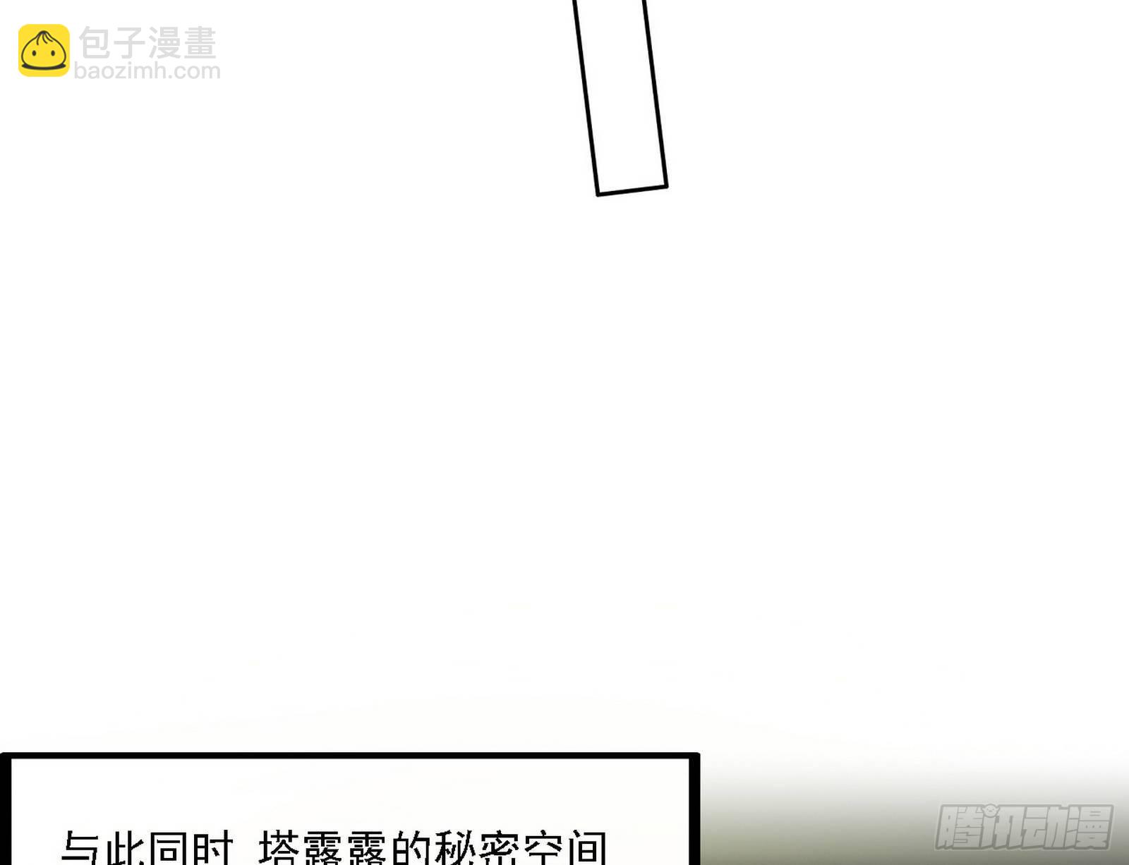 我为邪帝 - 源点暴涨(1/3) - 7