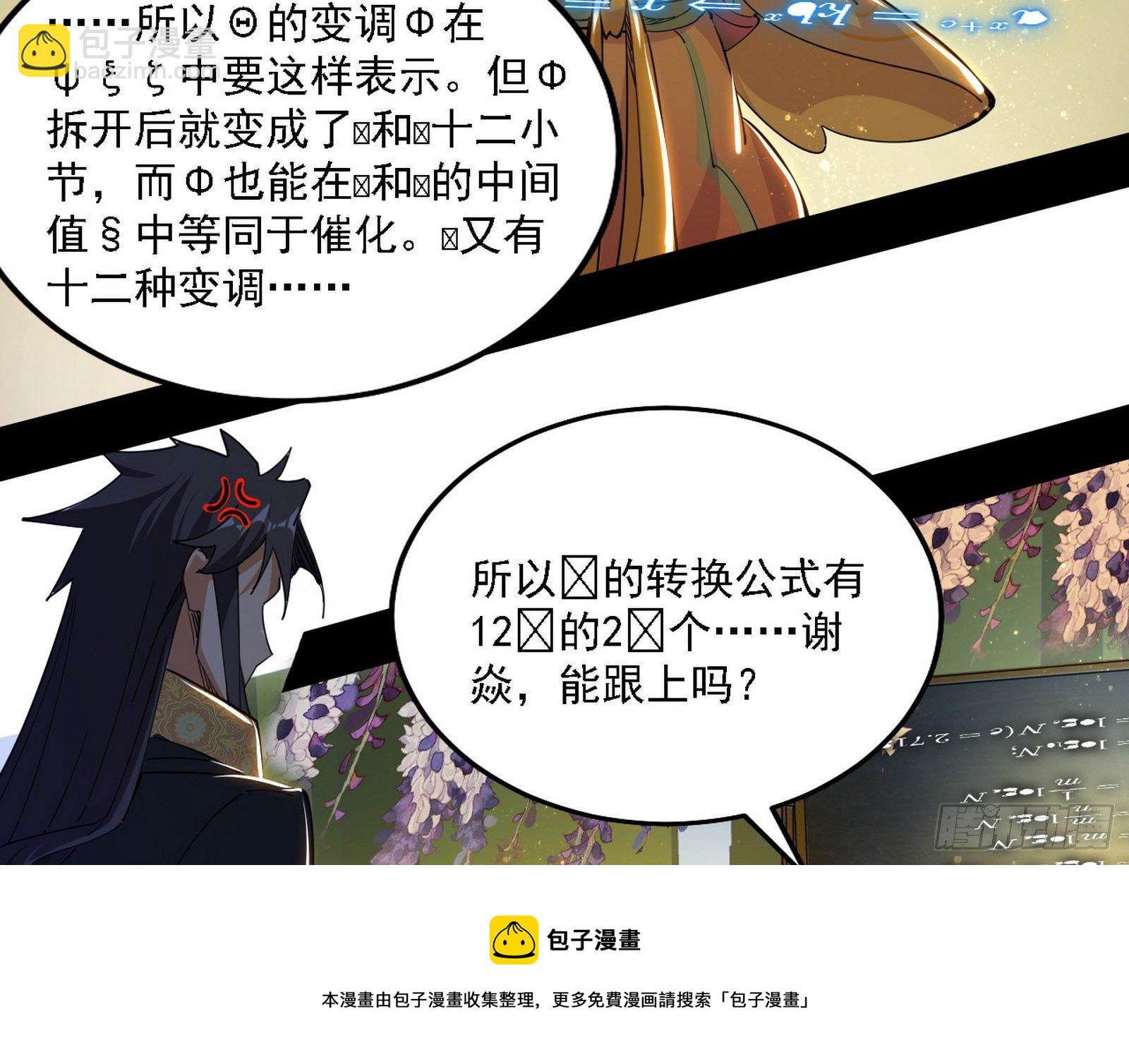 我为邪帝 - 源点暴涨(1/3) - 1
