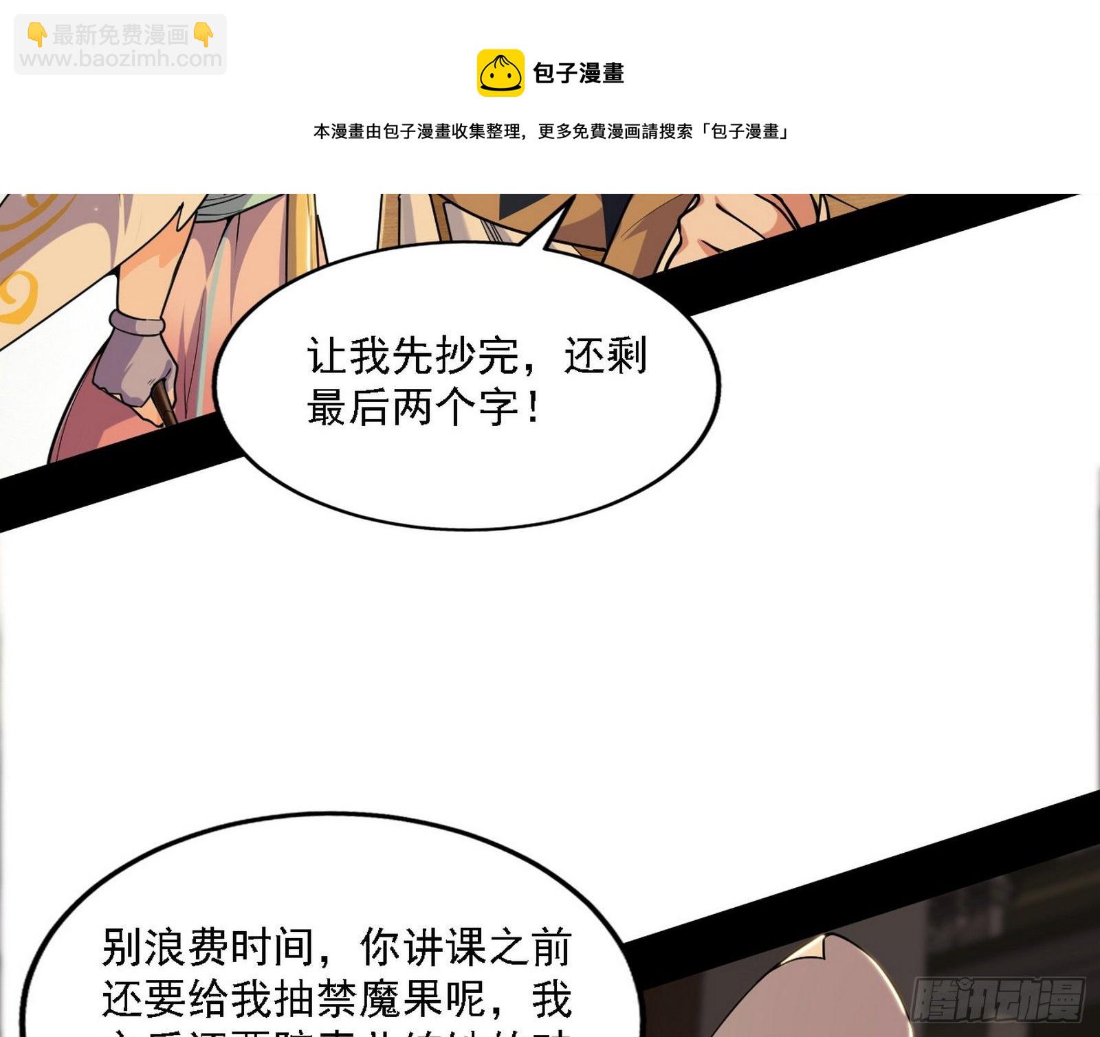 我为邪帝 - 源点暴涨(1/3) - 1