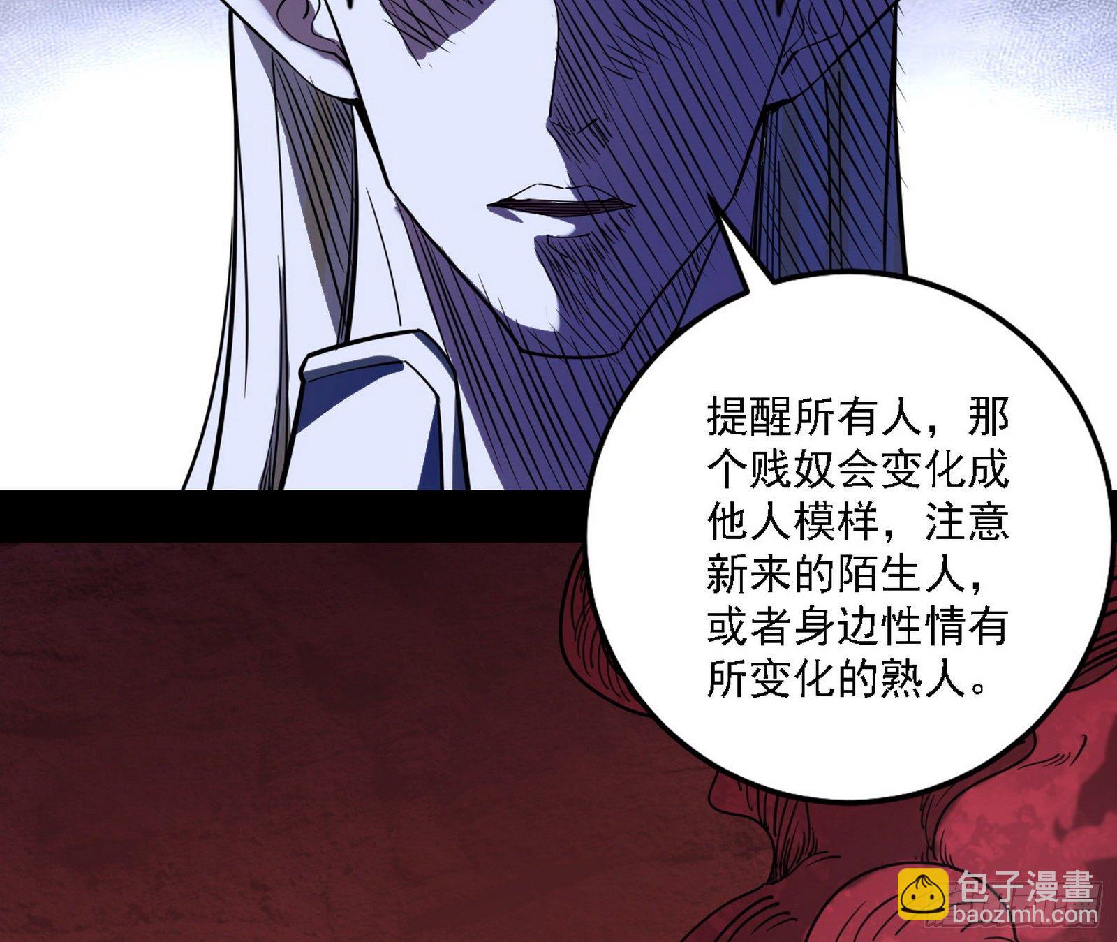 我为邪帝 - 源点暴涨(2/3) - 5