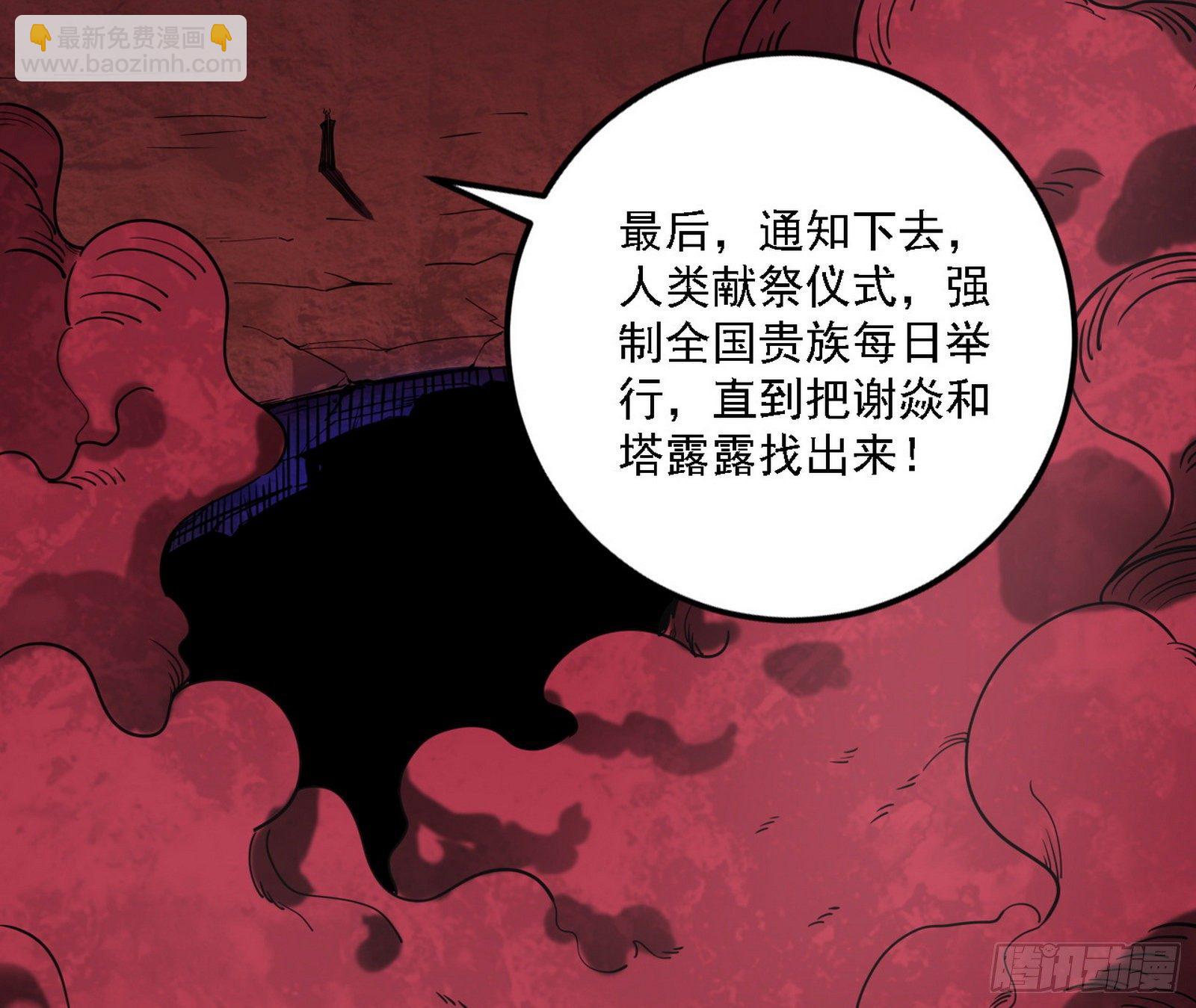 我为邪帝 - 源点暴涨(2/3) - 6