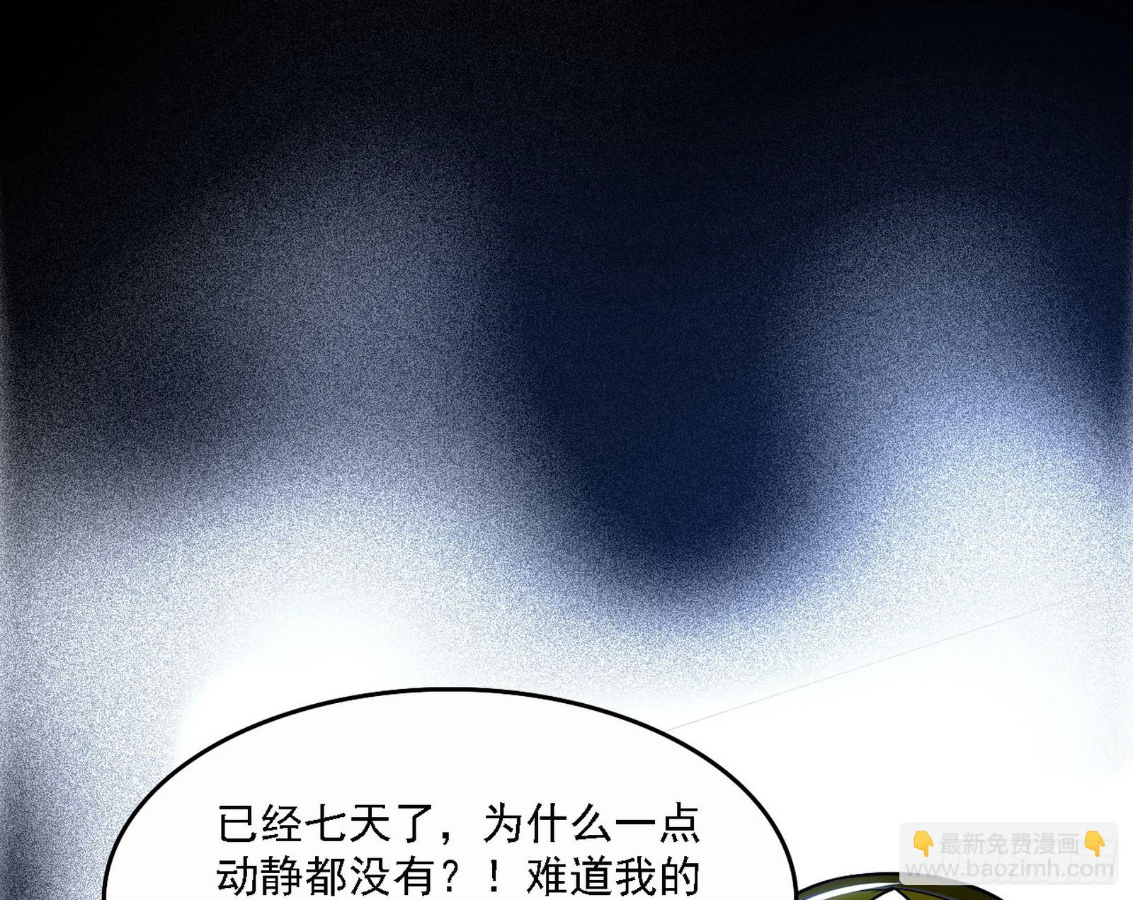 我为邪帝 - 源点暴涨(1/3) - 7
