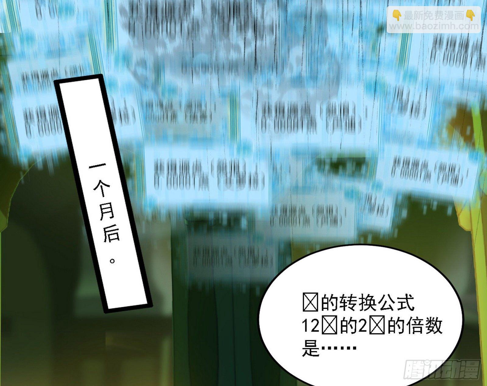 我为邪帝 - 源点暴涨(2/3) - 2