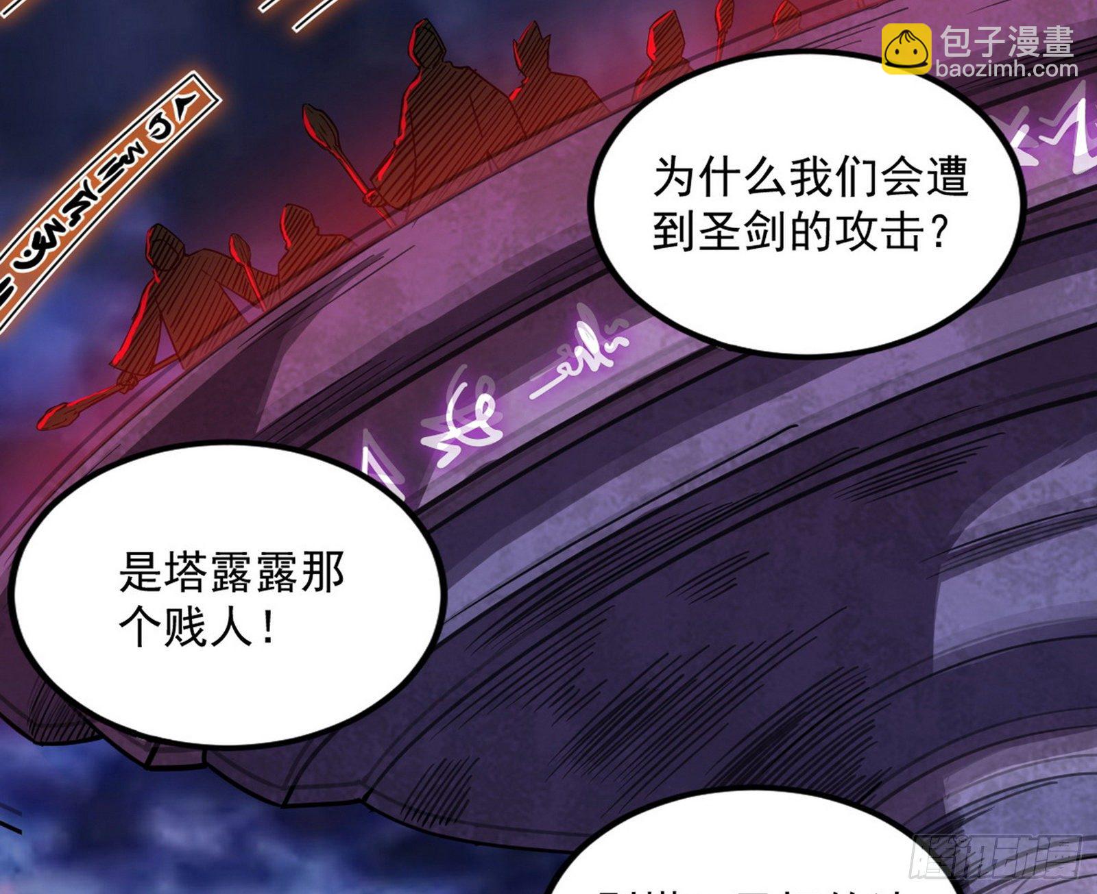 我为邪帝 - 大义(3/4) - 7