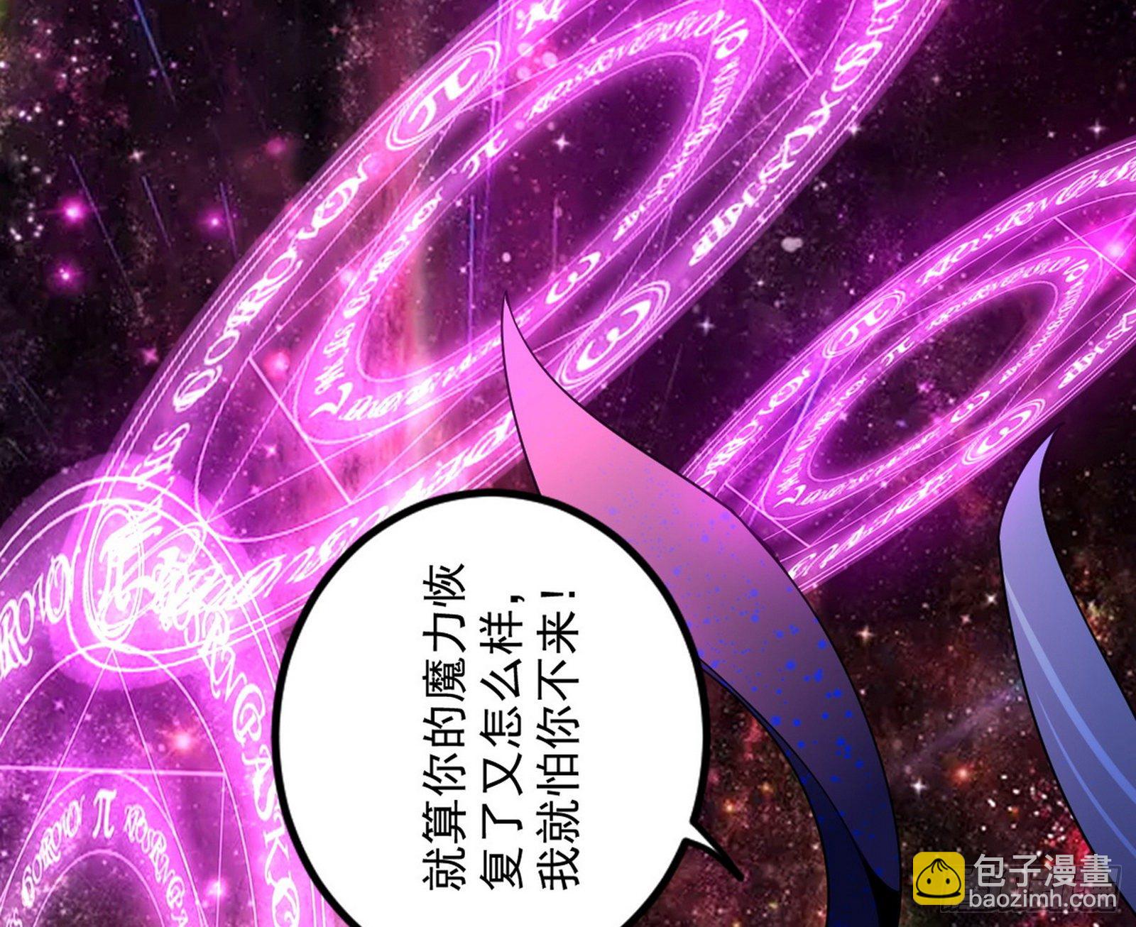 我为邪帝 - 大义(3/4) - 4