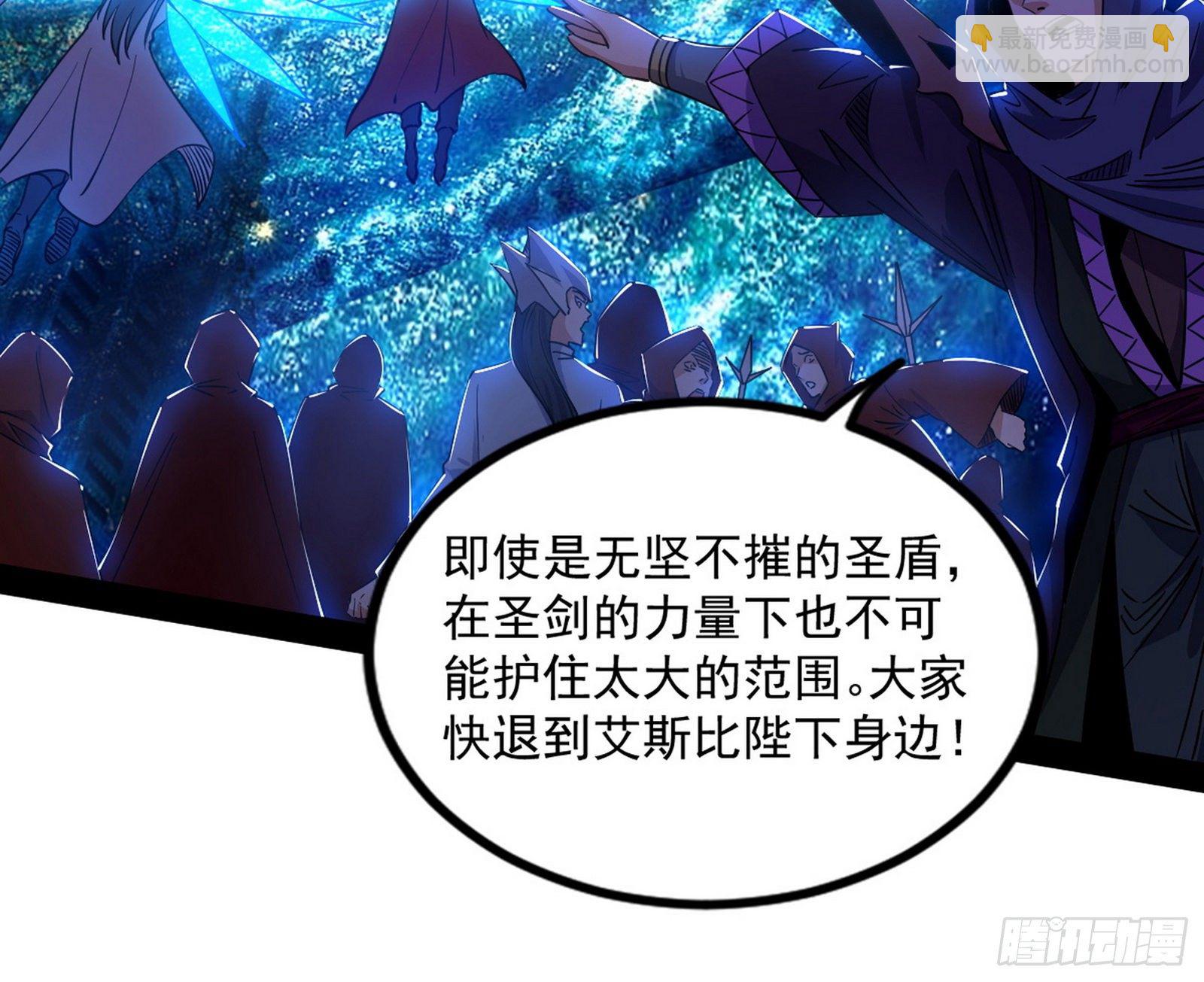 我为邪帝 - 大义(3/4) - 4