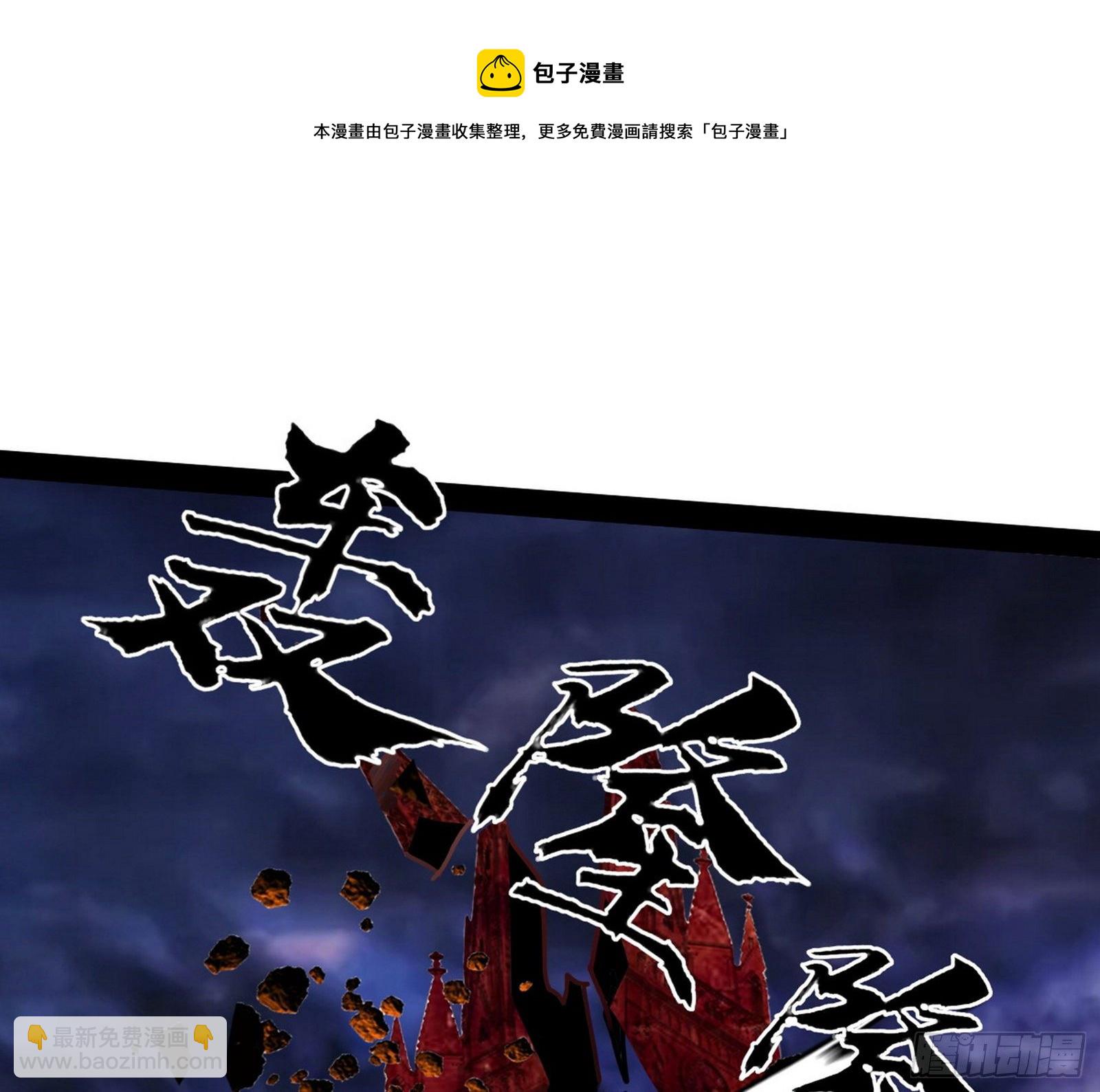 我为邪帝 - 大义(3/4) - 1