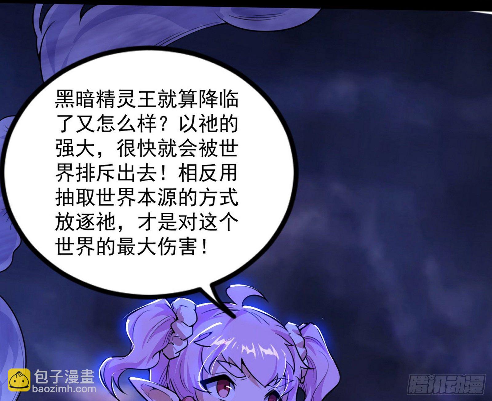 我为邪帝 - 大义(4/4) - 1