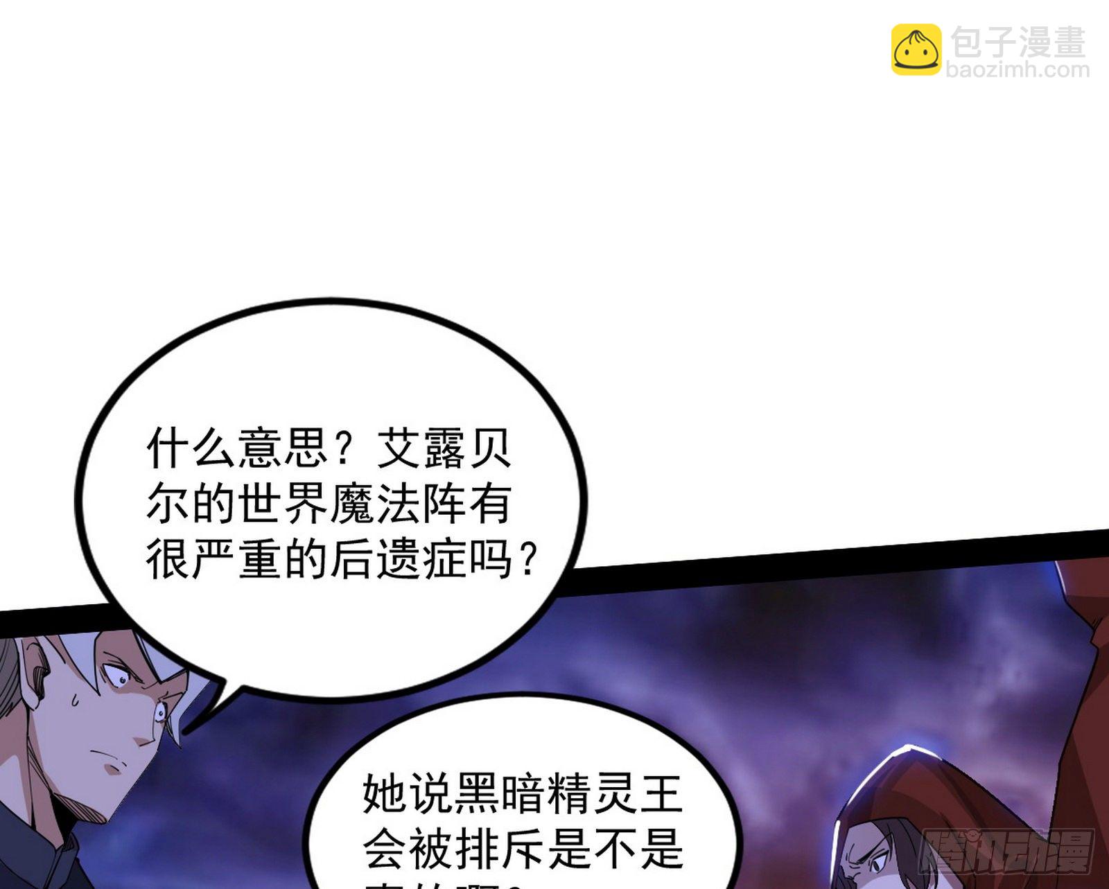 我为邪帝 - 大义(4/4) - 1