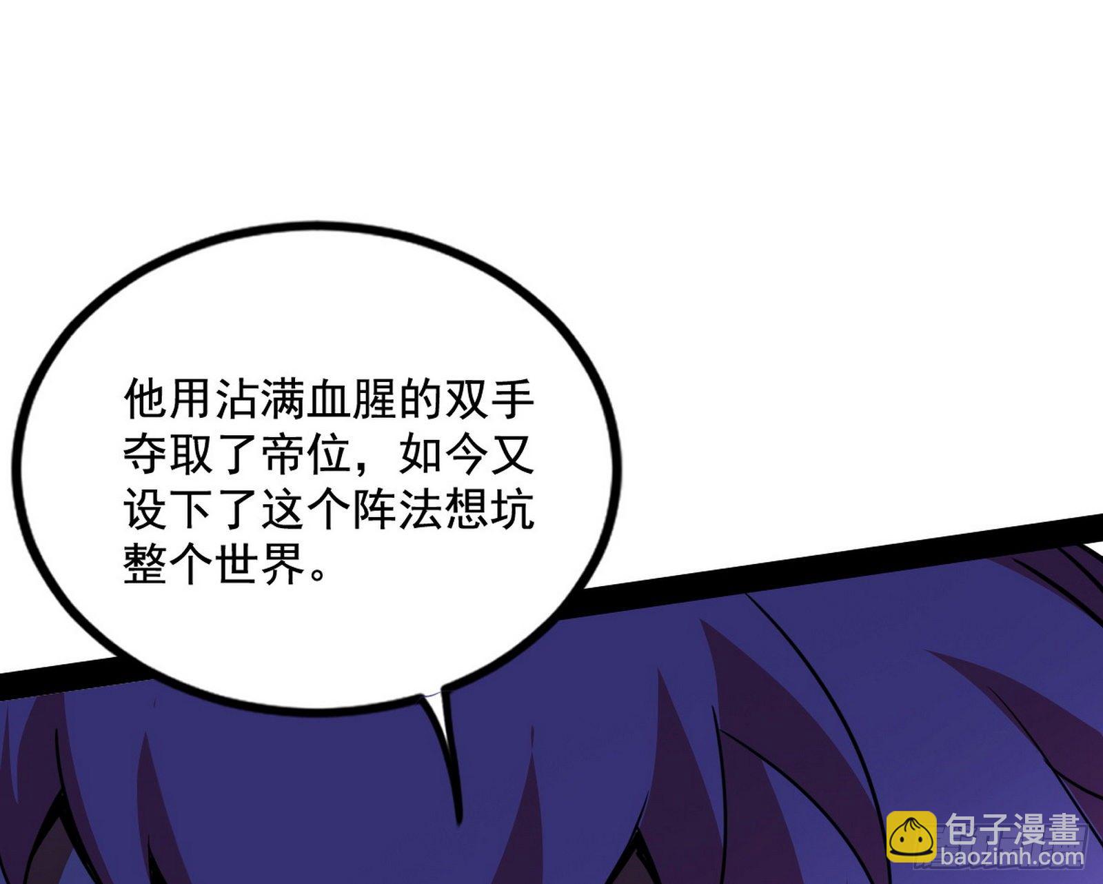 我为邪帝 - 大义(4/4) - 4