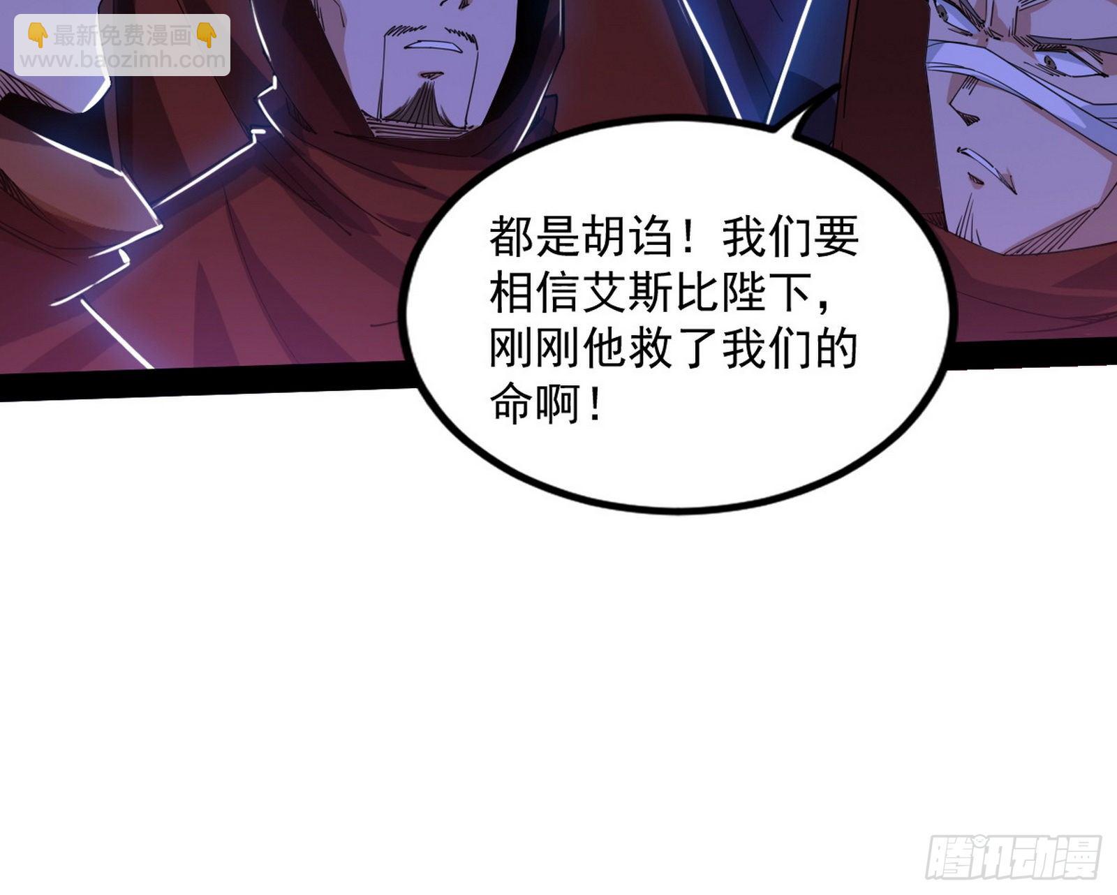 我为邪帝 - 大义(4/4) - 1