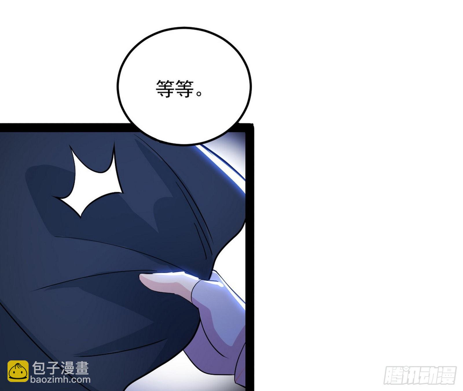 我为邪帝 - 大义(2/4) - 1