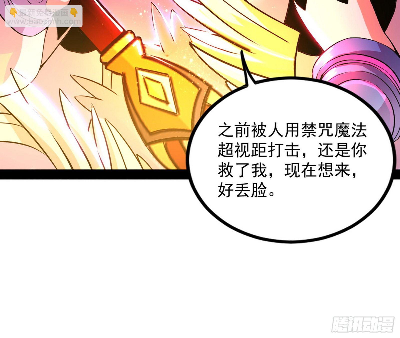 我为邪帝 - 大义(2/4) - 1