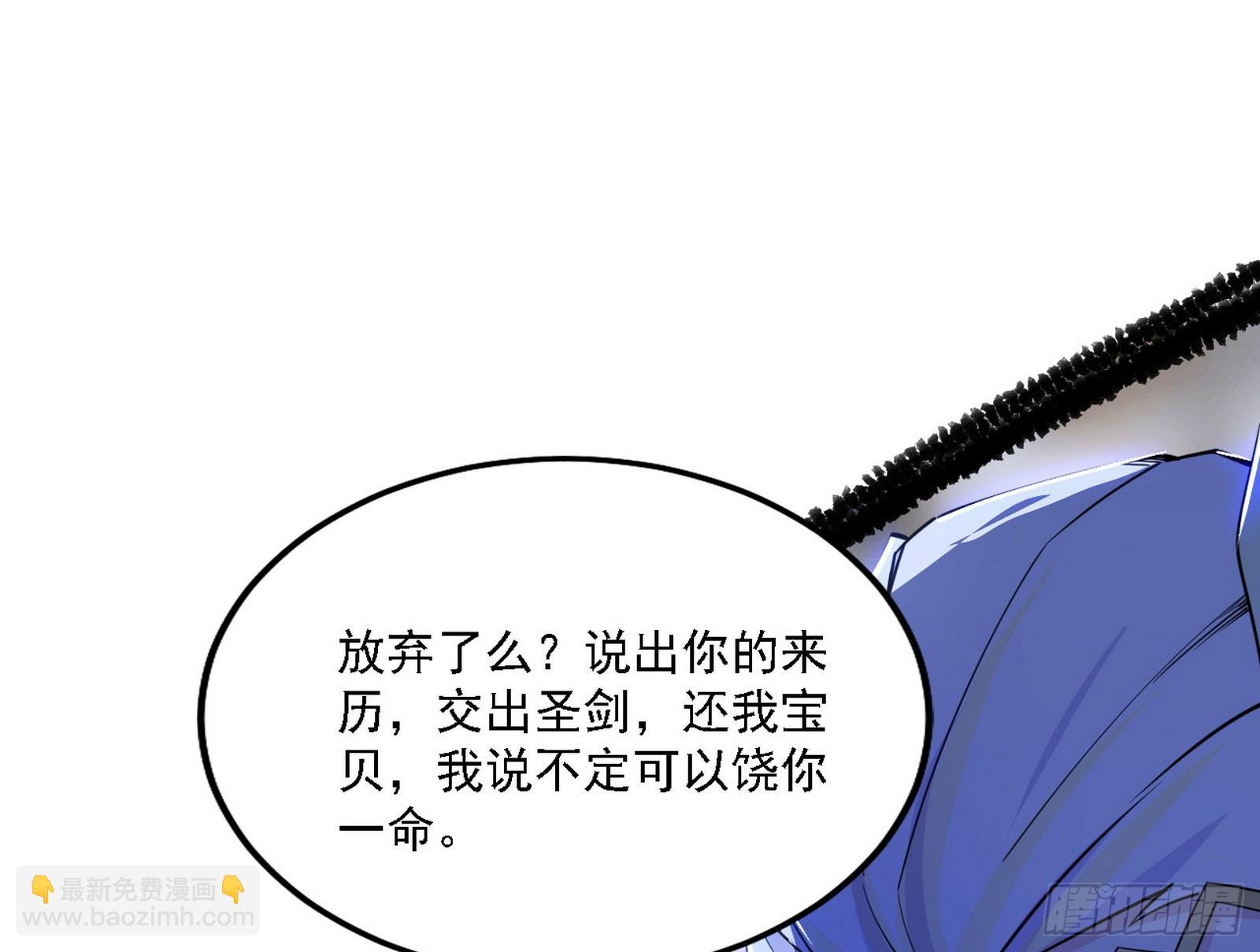 我为邪帝 - 夺取圣器(2/4) - 6