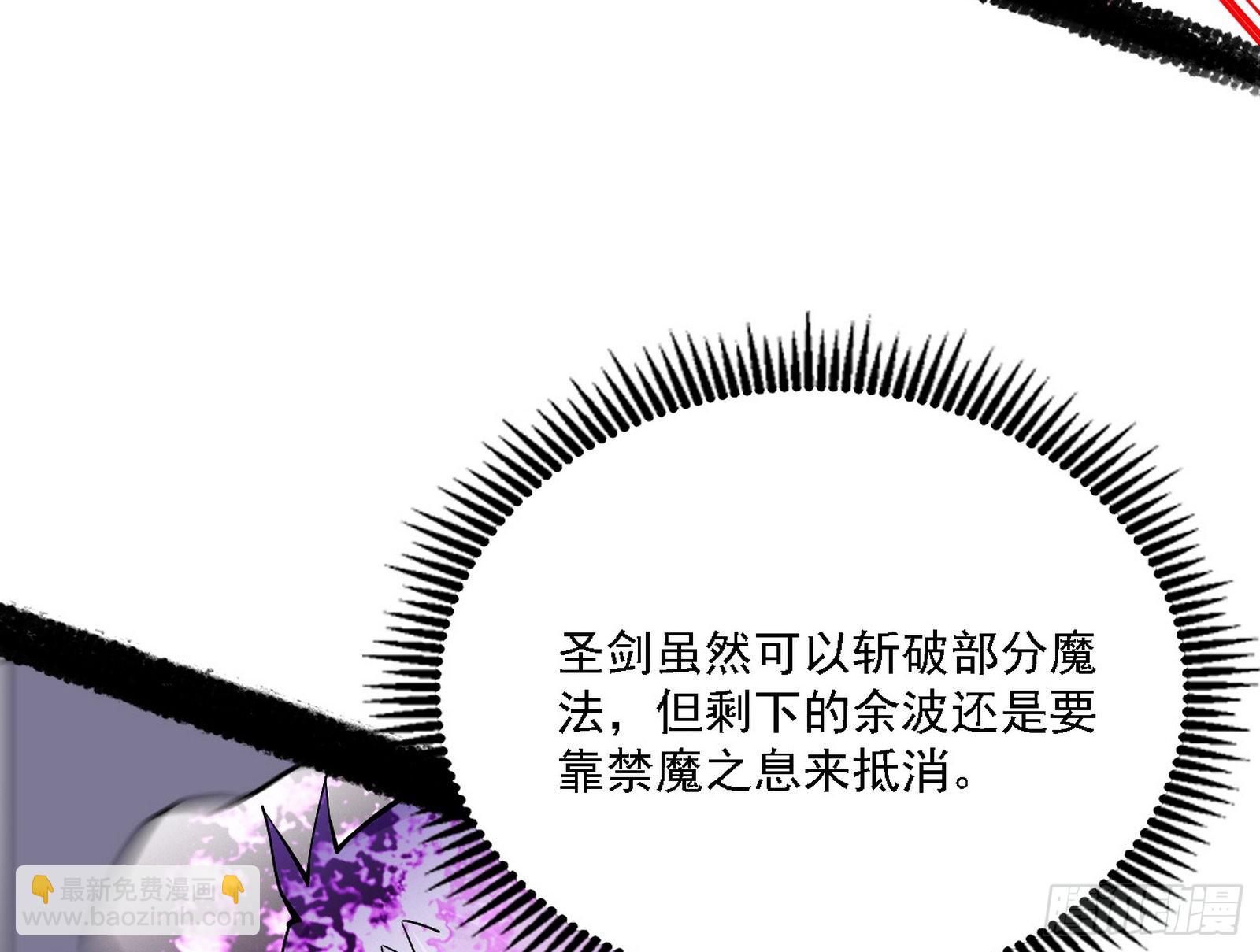 我为邪帝 - 夺取圣器(3/4) - 4
