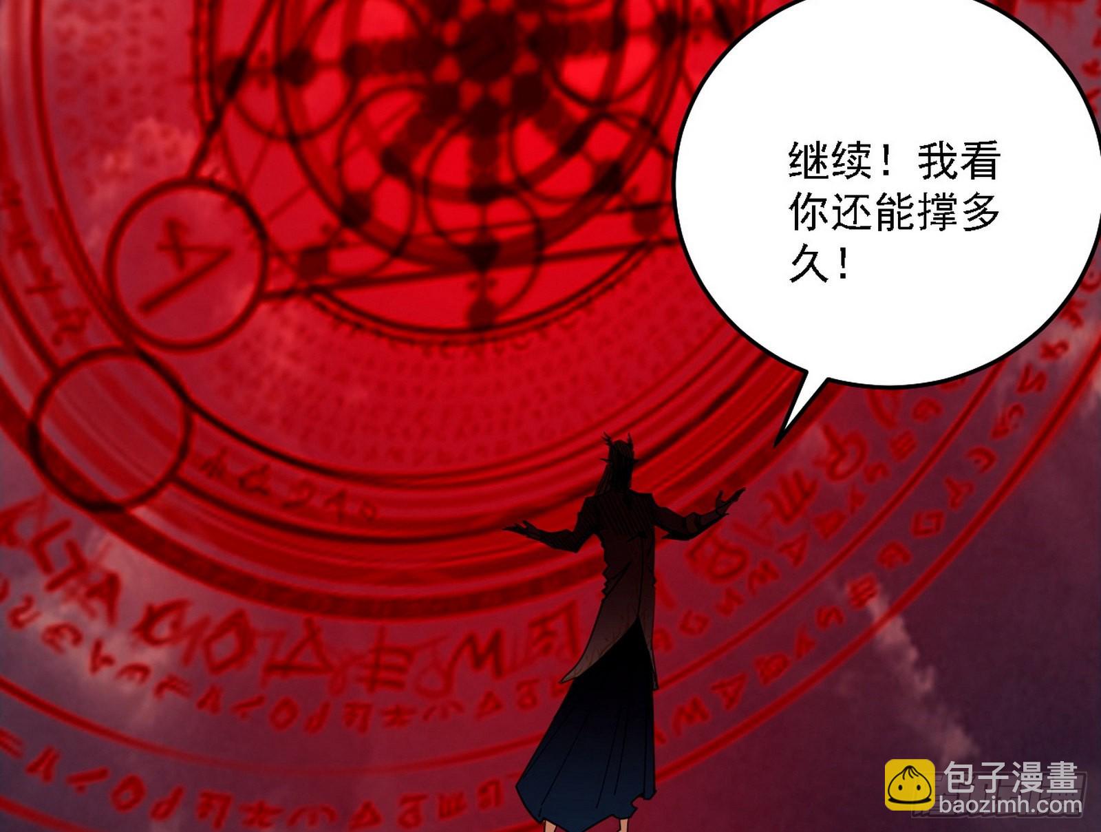 我为邪帝 - 夺取圣器(3/4) - 8
