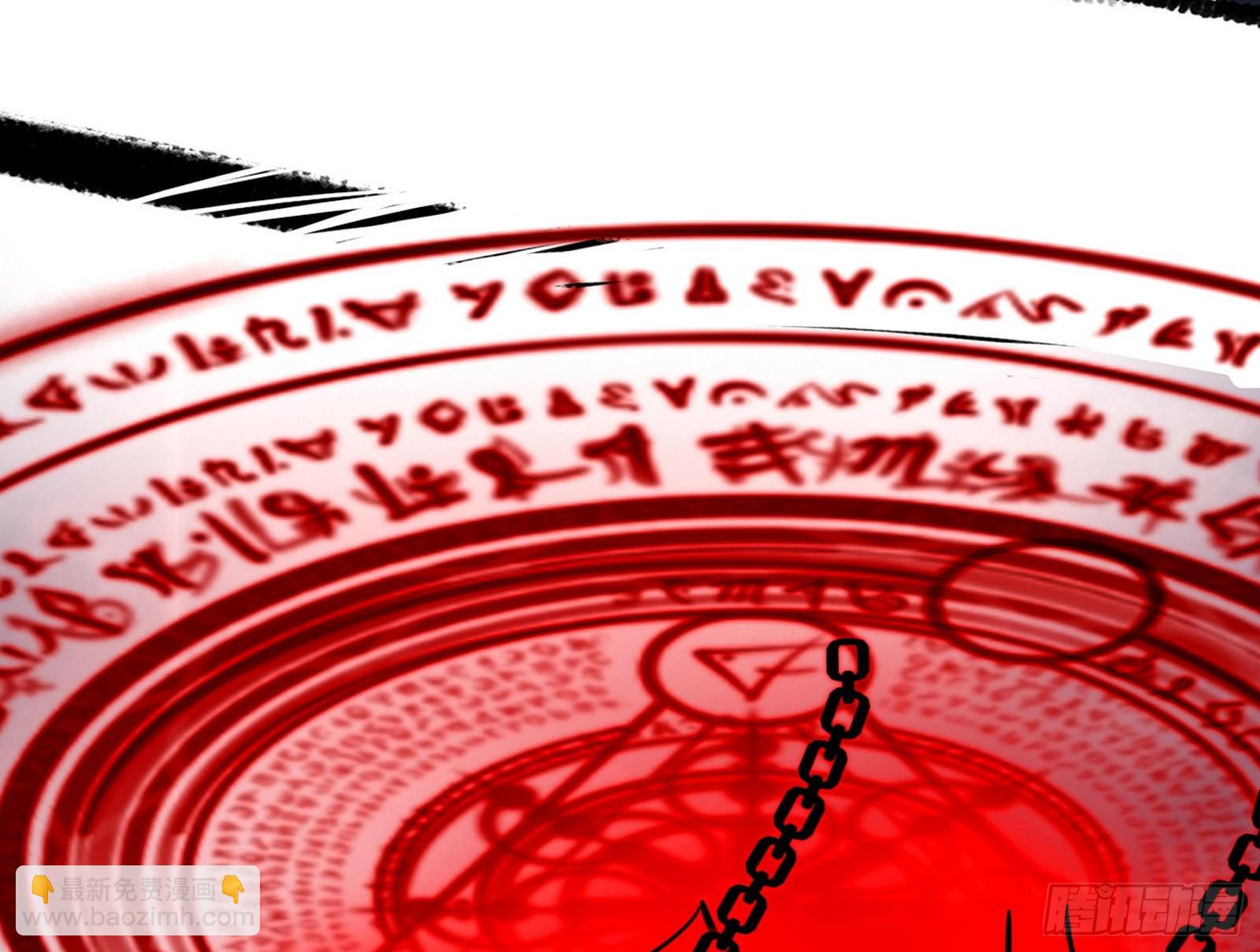 我为邪帝 - 夺取圣器(3/4) - 2