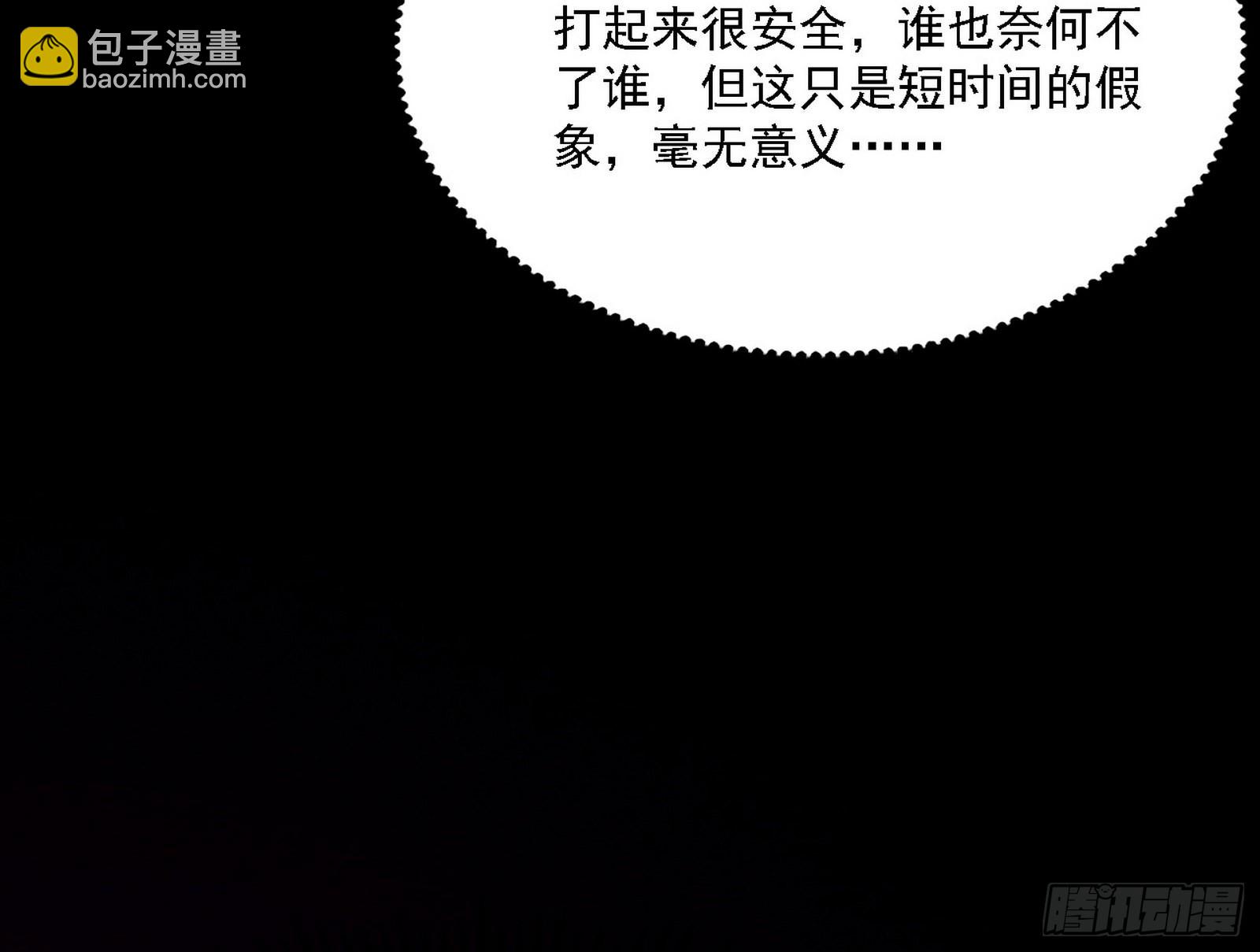 我为邪帝 - 夺取圣器(3/4) - 7