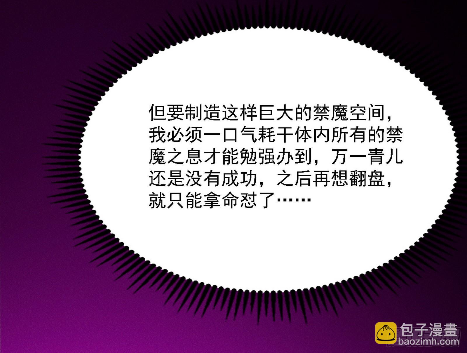 我为邪帝 - 夺取圣器(3/4) - 1